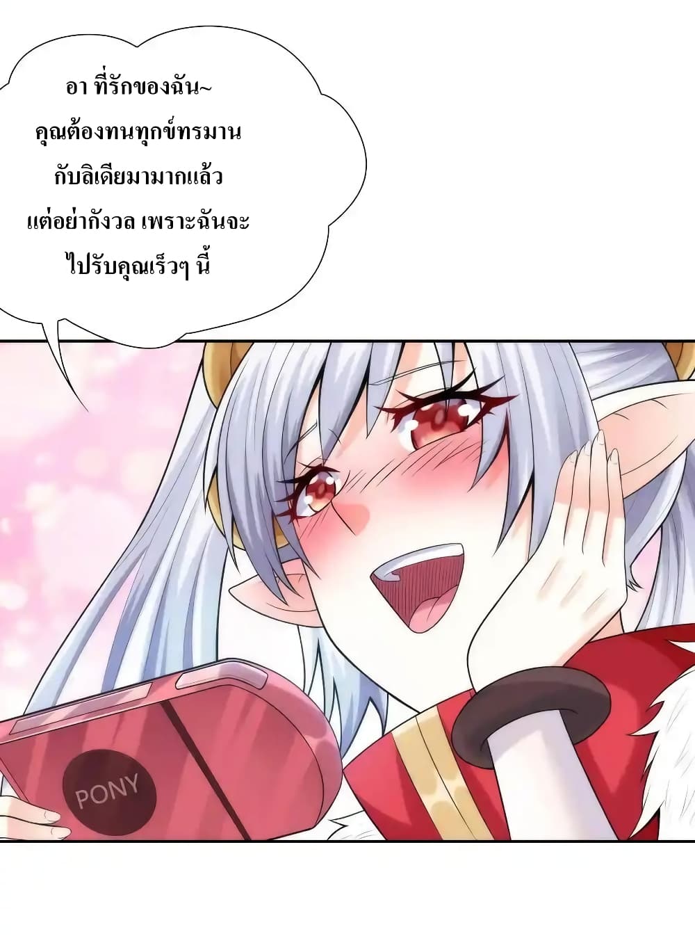 My Harem Is Entirely Female Demon Villains page 39