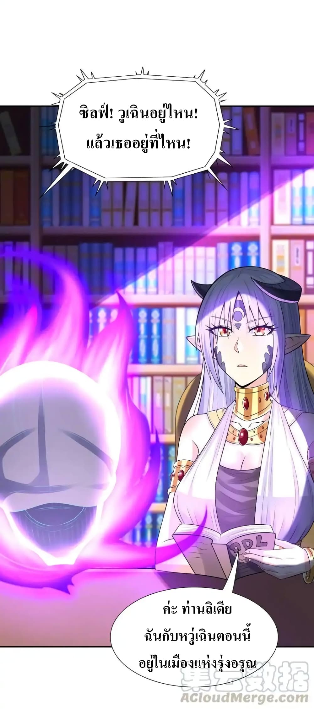 My Harem Is Entirely Female Demon Villains page 49