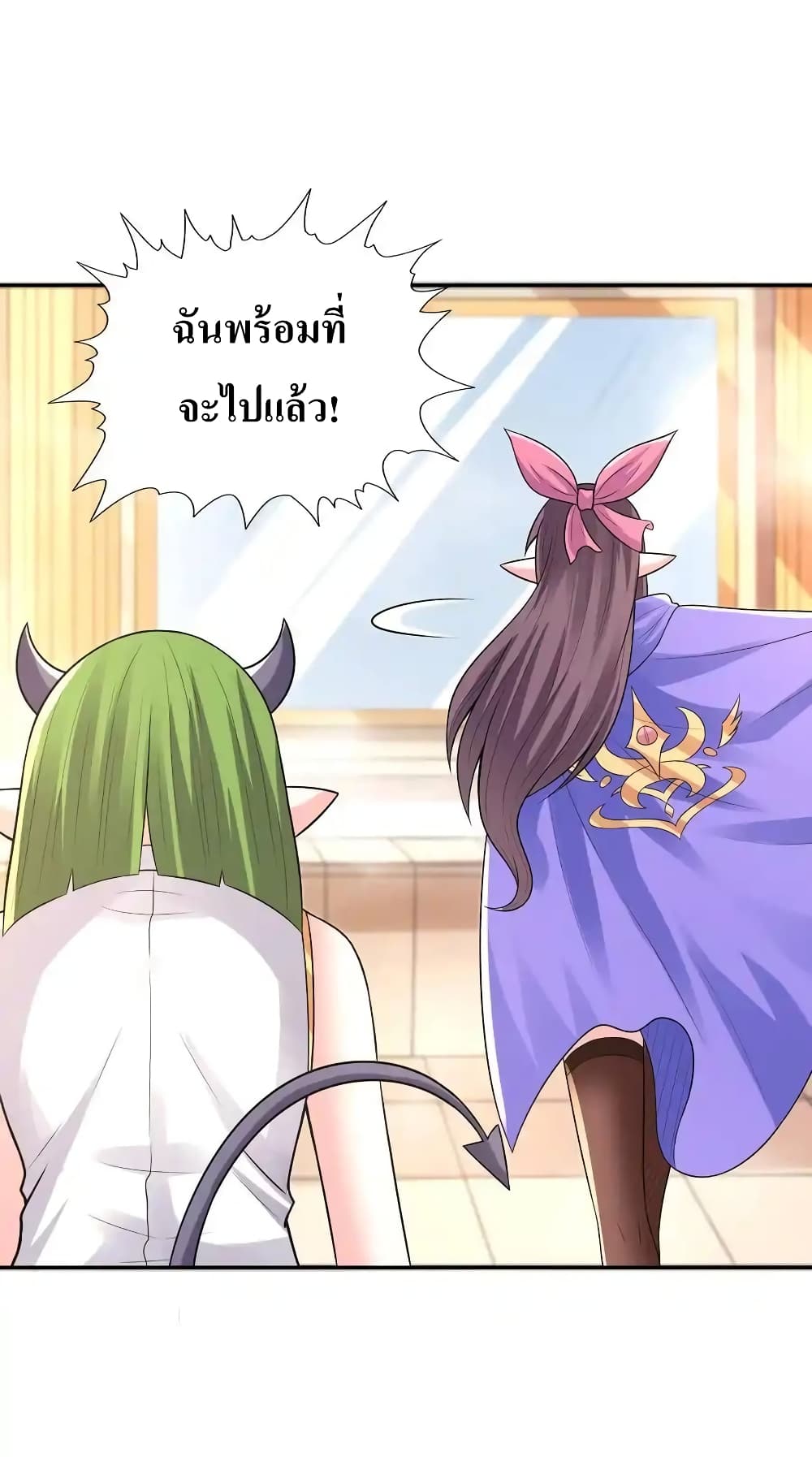 My Harem Is Entirely Female Demon Villains page 53
