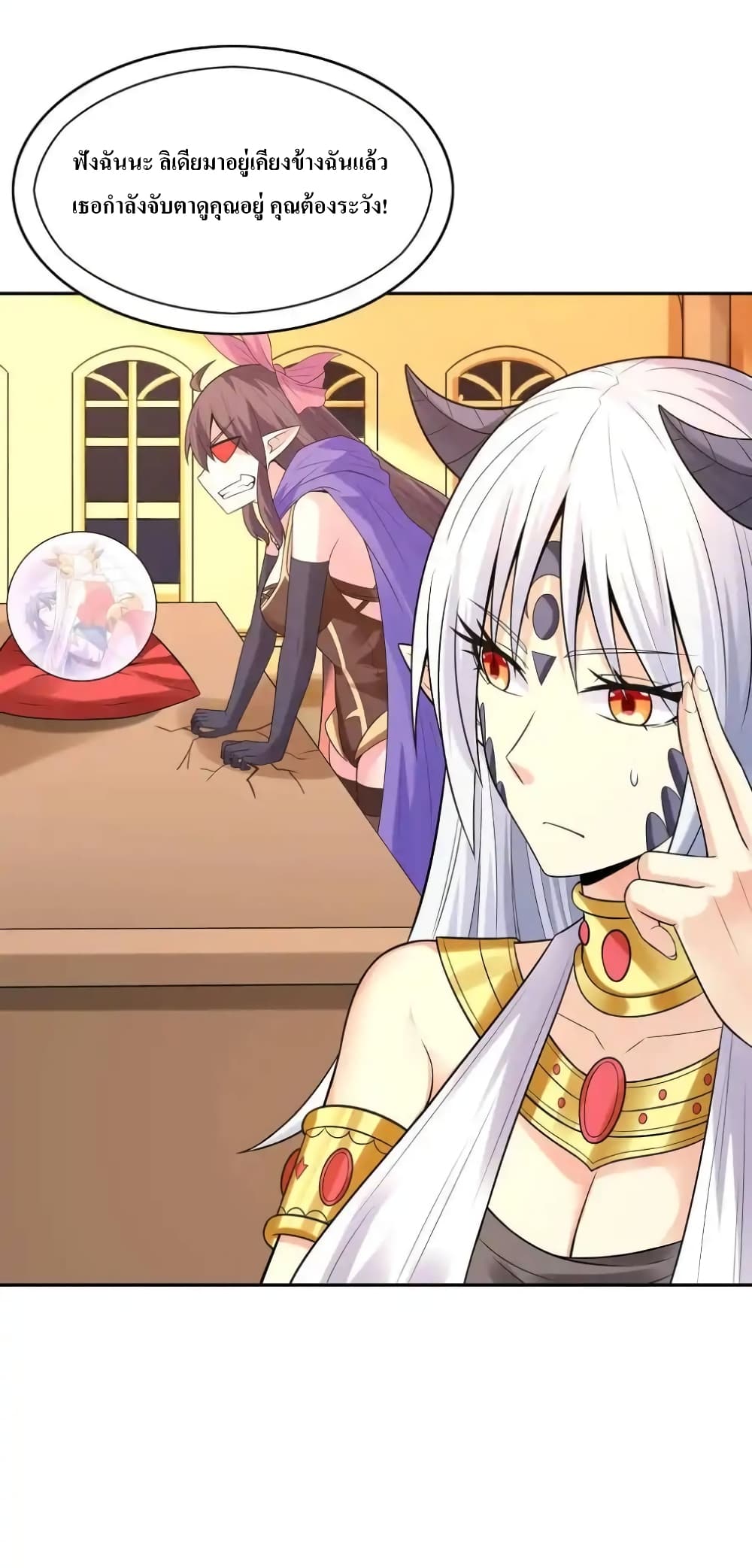 My Harem Is Entirely Female Demon Villains page 60