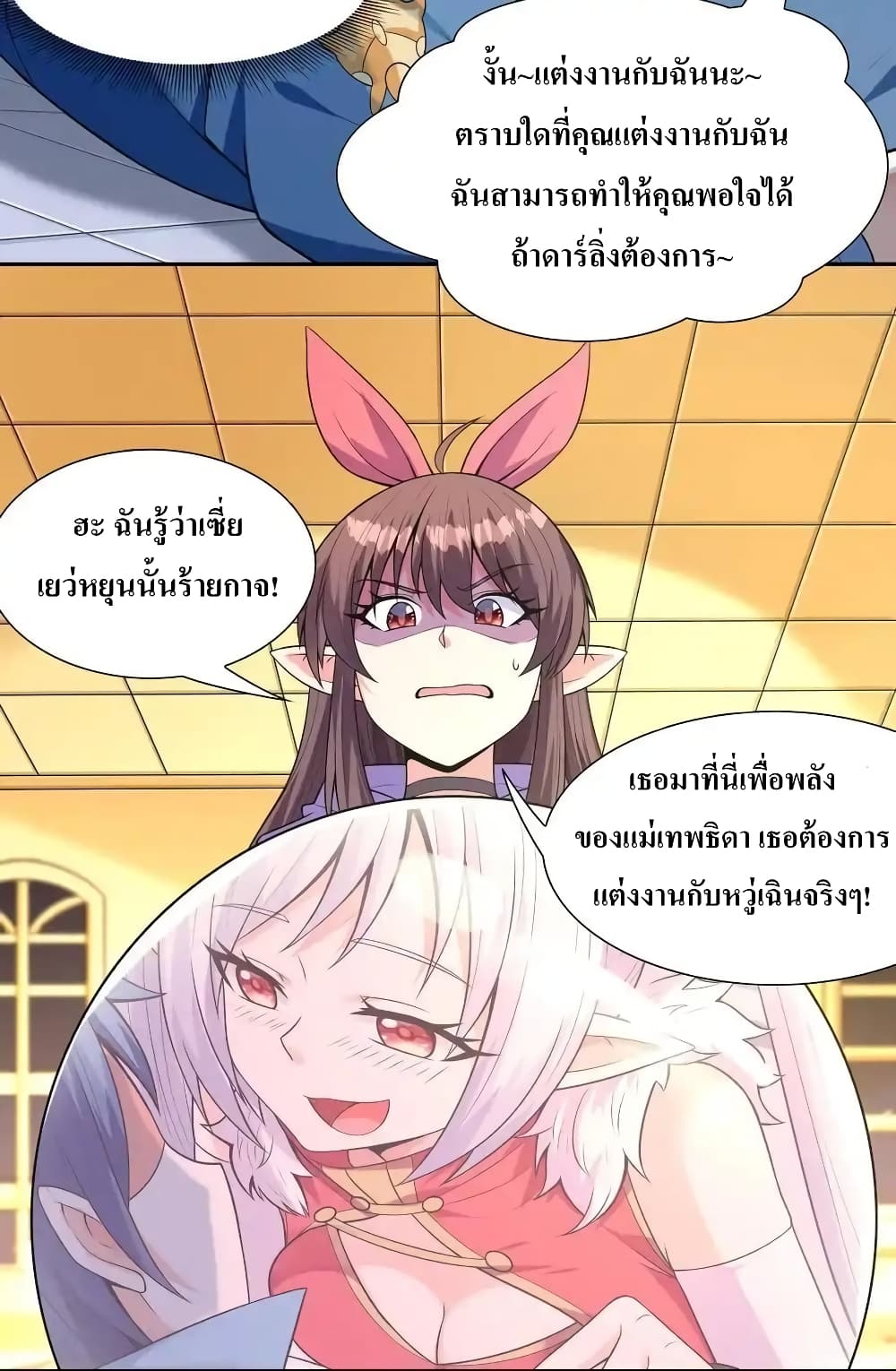 My Harem Is Entirely Female Demon Villains page 62
