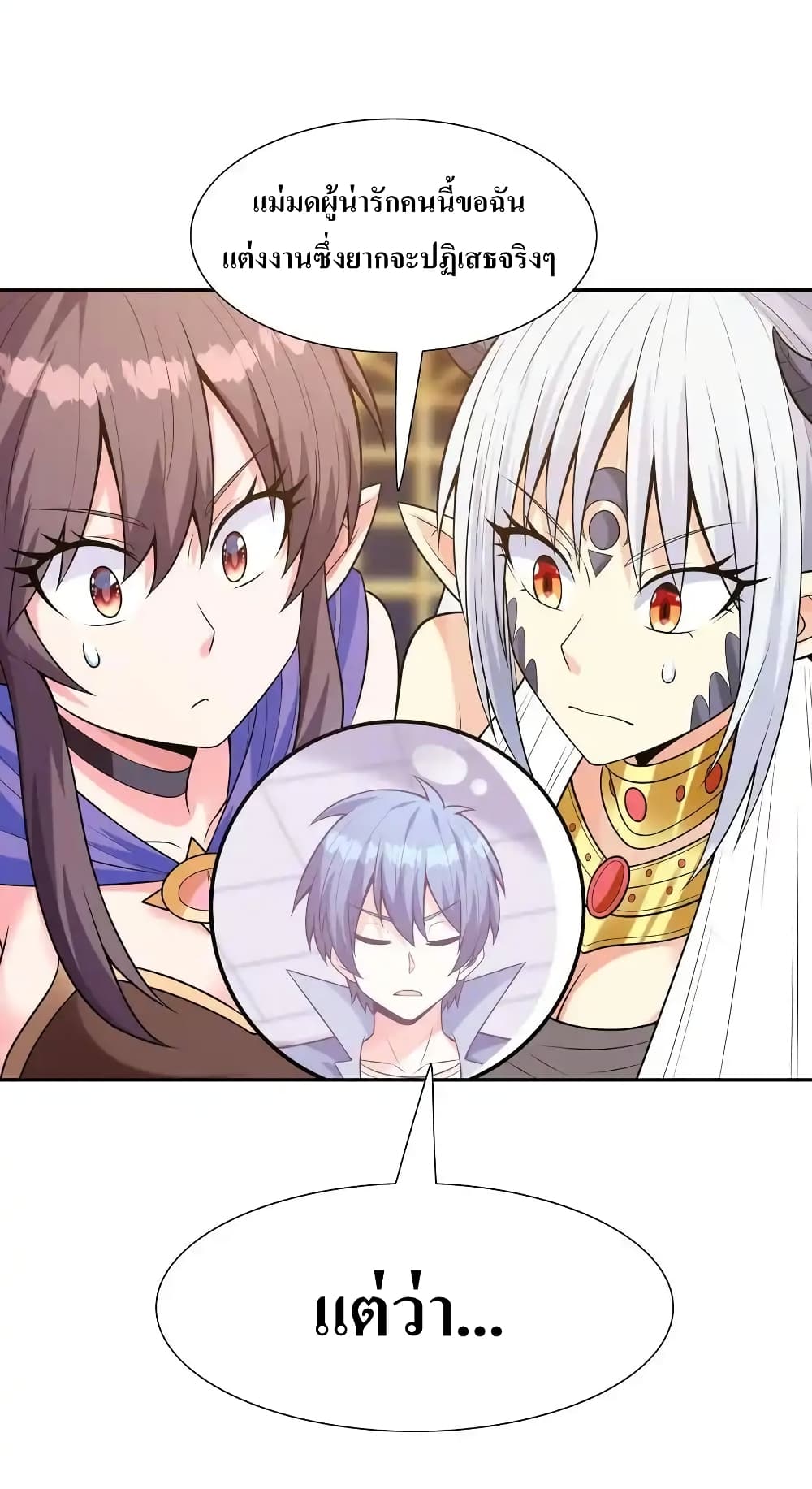 My Harem Is Entirely Female Demon Villains page 66