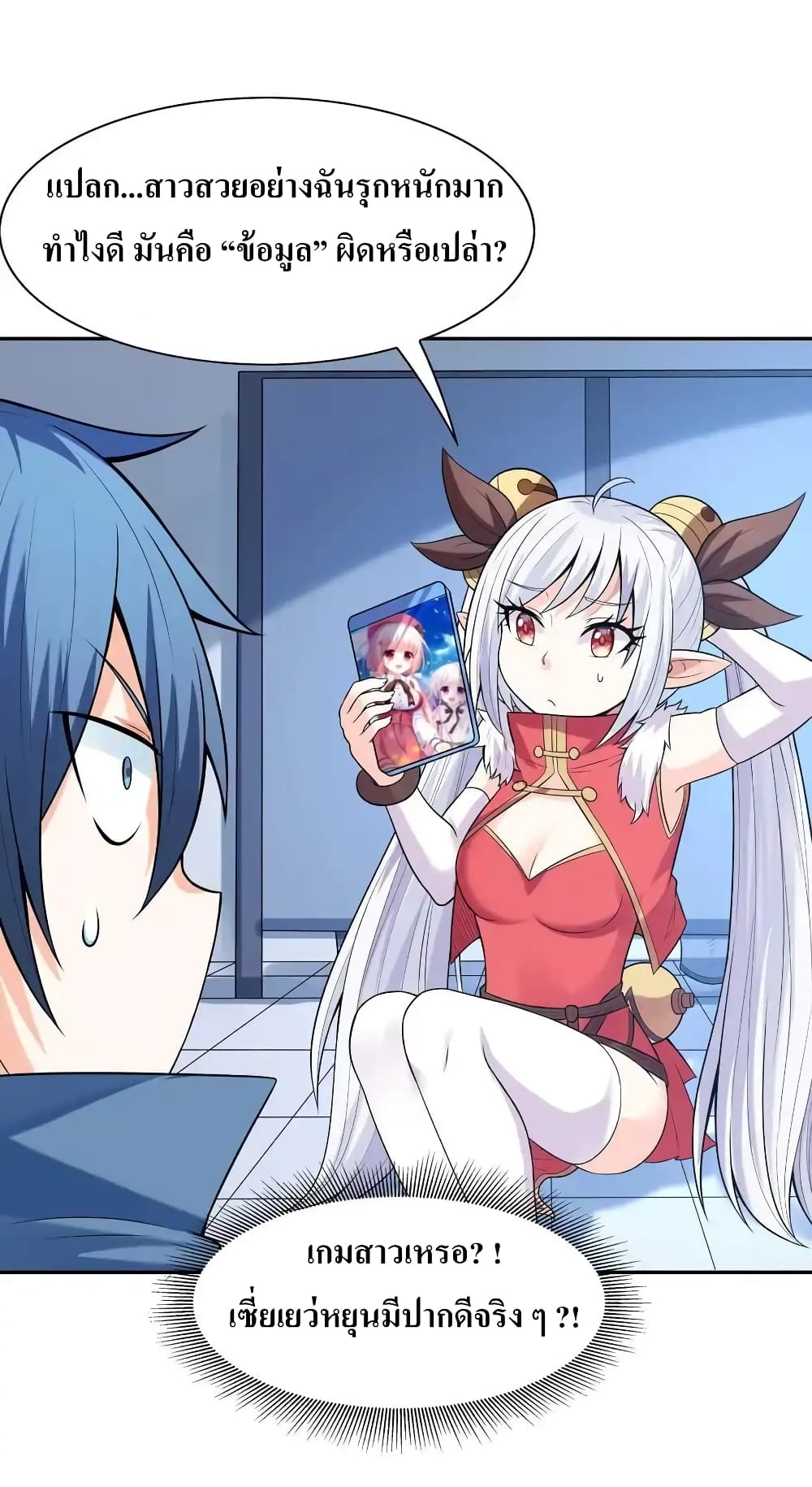 My Harem Is Entirely Female Demon Villains page 71