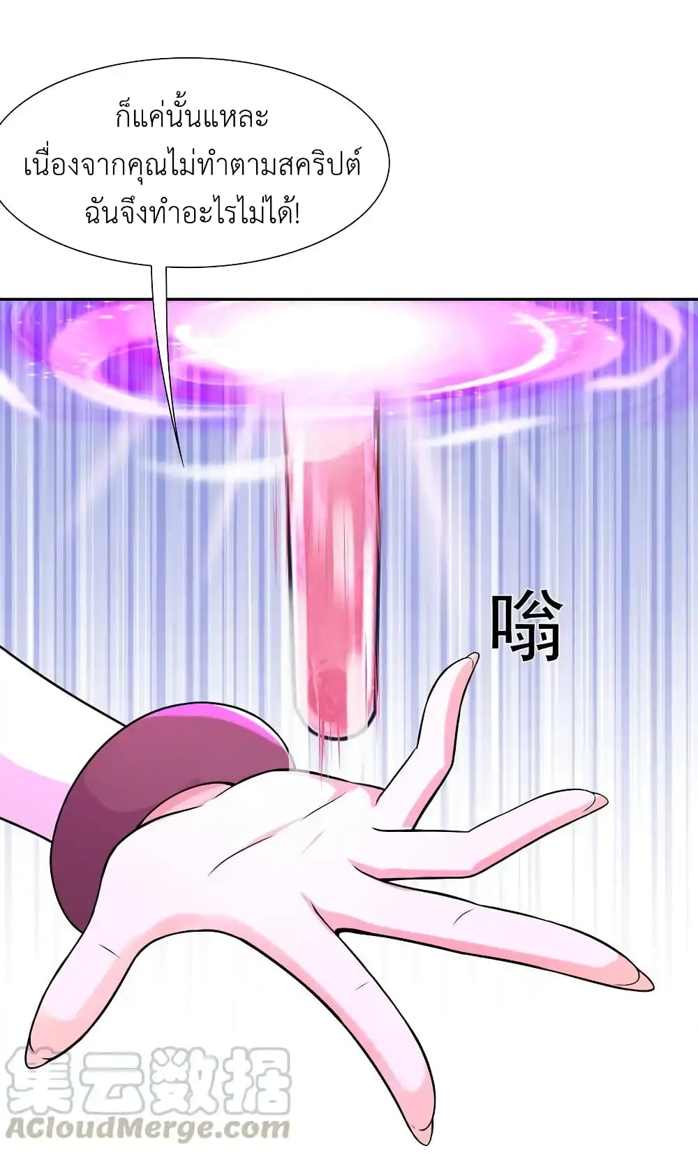 My Harem Is Entirely Female Demon Villains page 73