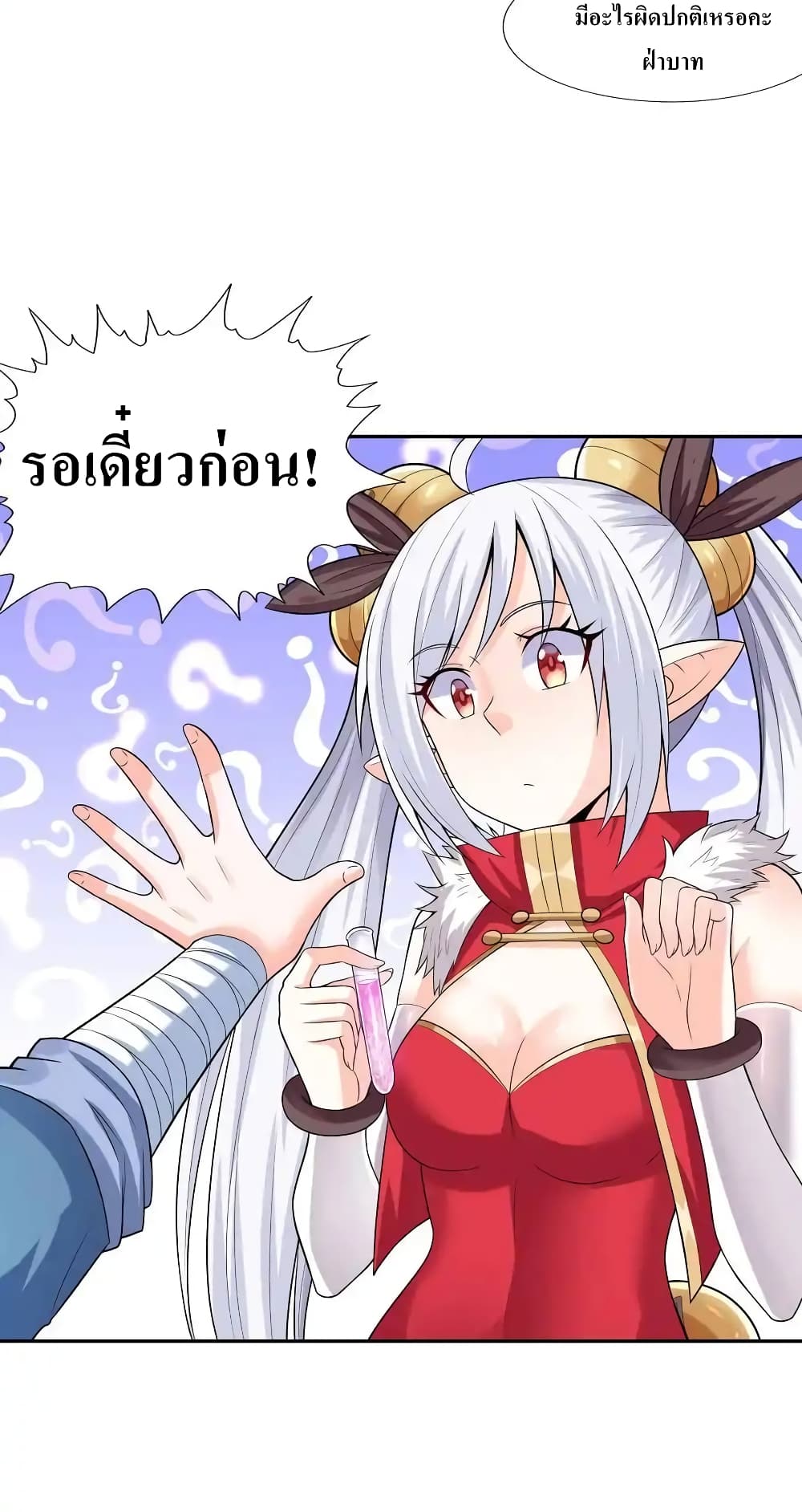 My Harem Is Entirely Female Demon Villains page 3
