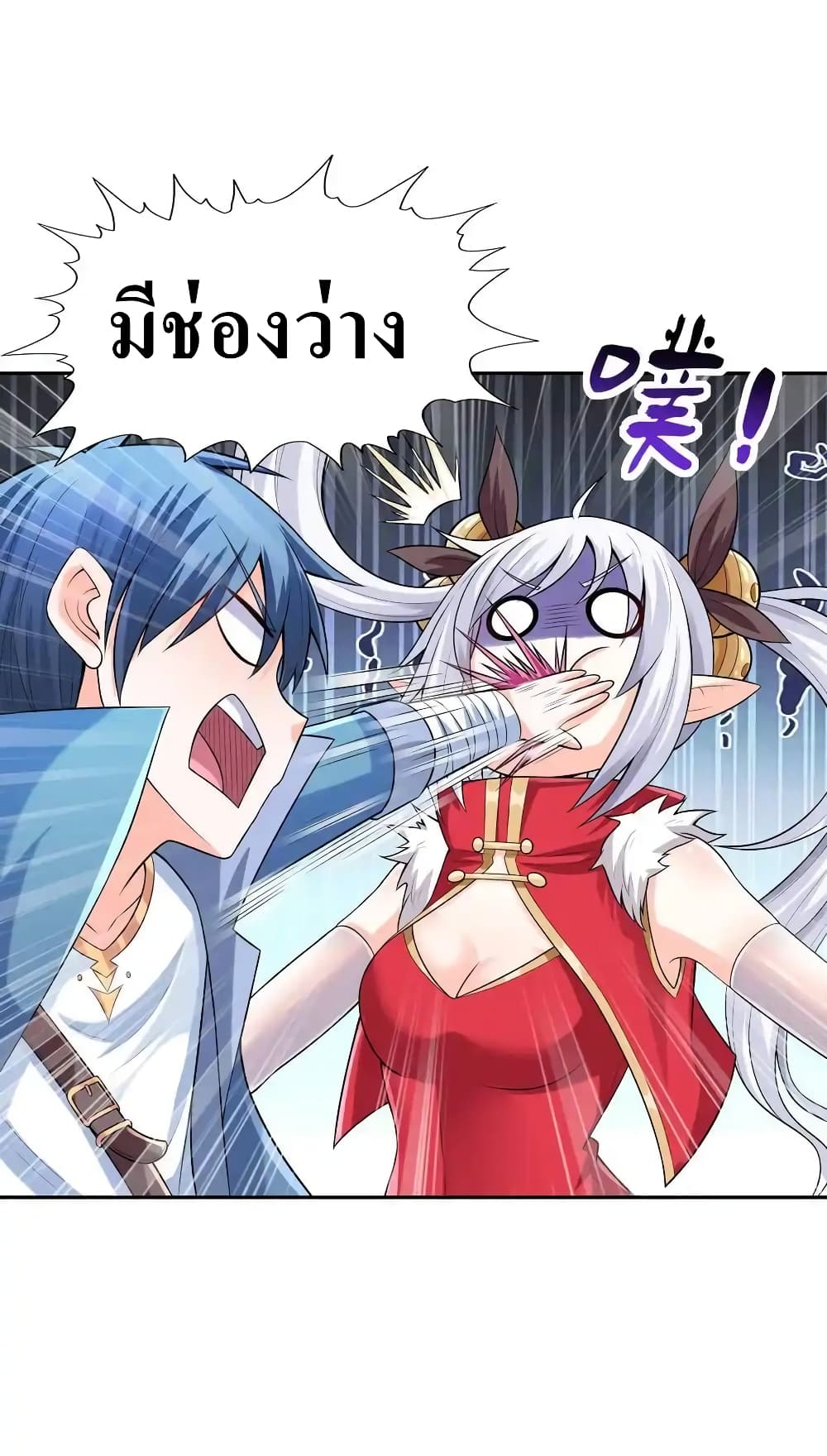My Harem Is Entirely Female Demon Villains page 9