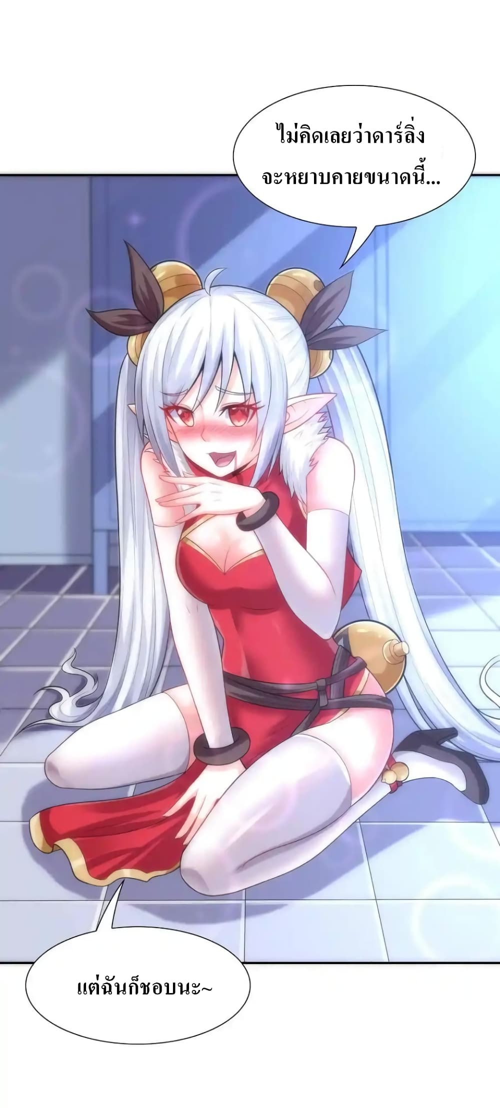 My Harem Is Entirely Female Demon Villains page 12