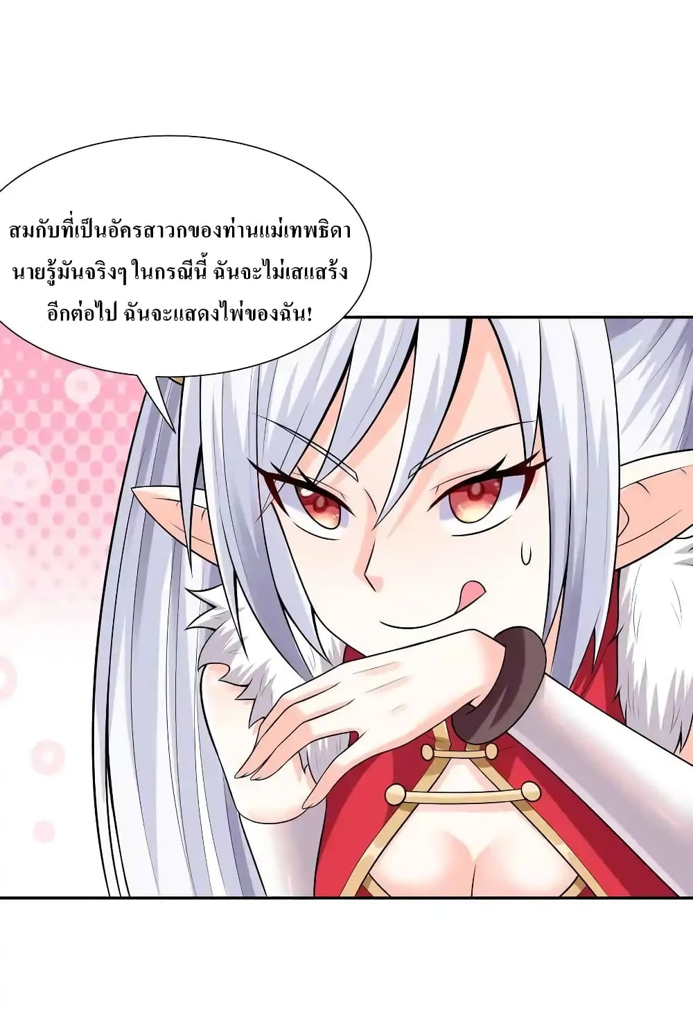 My Harem Is Entirely Female Demon Villains page 14