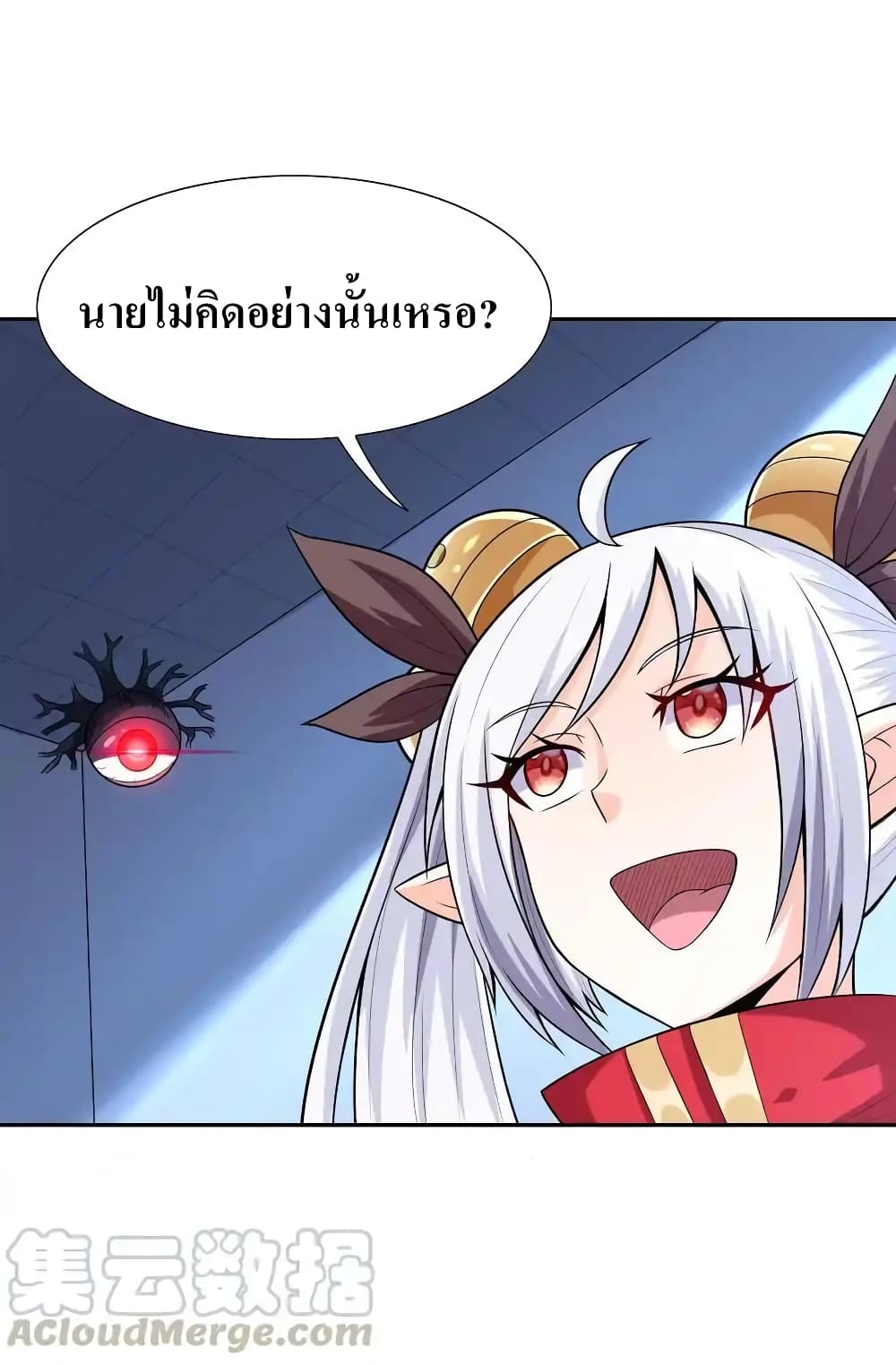 My Harem Is Entirely Female Demon Villains page 16