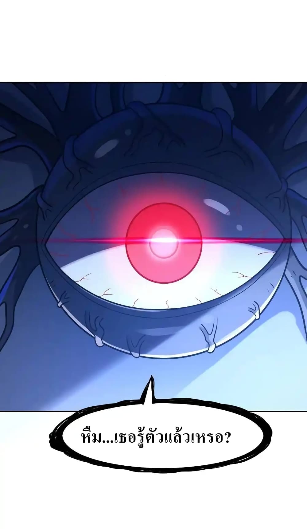 My Harem Is Entirely Female Demon Villains page 17