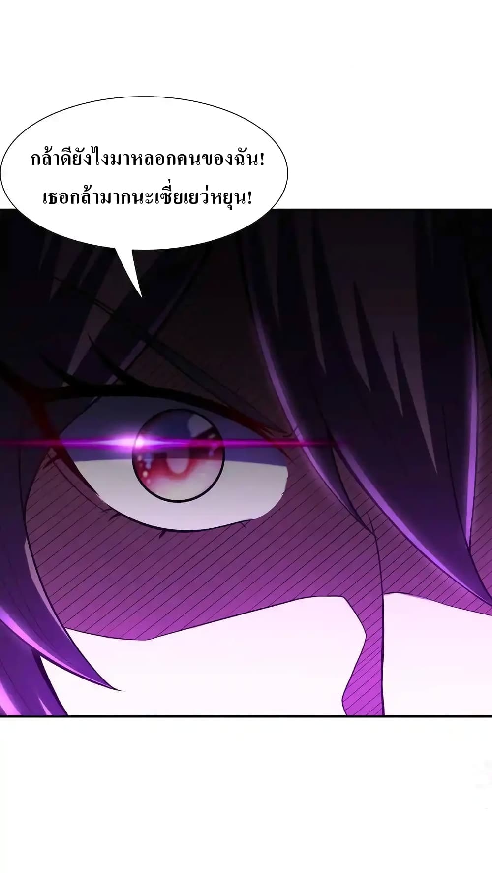 My Harem Is Entirely Female Demon Villains page 20