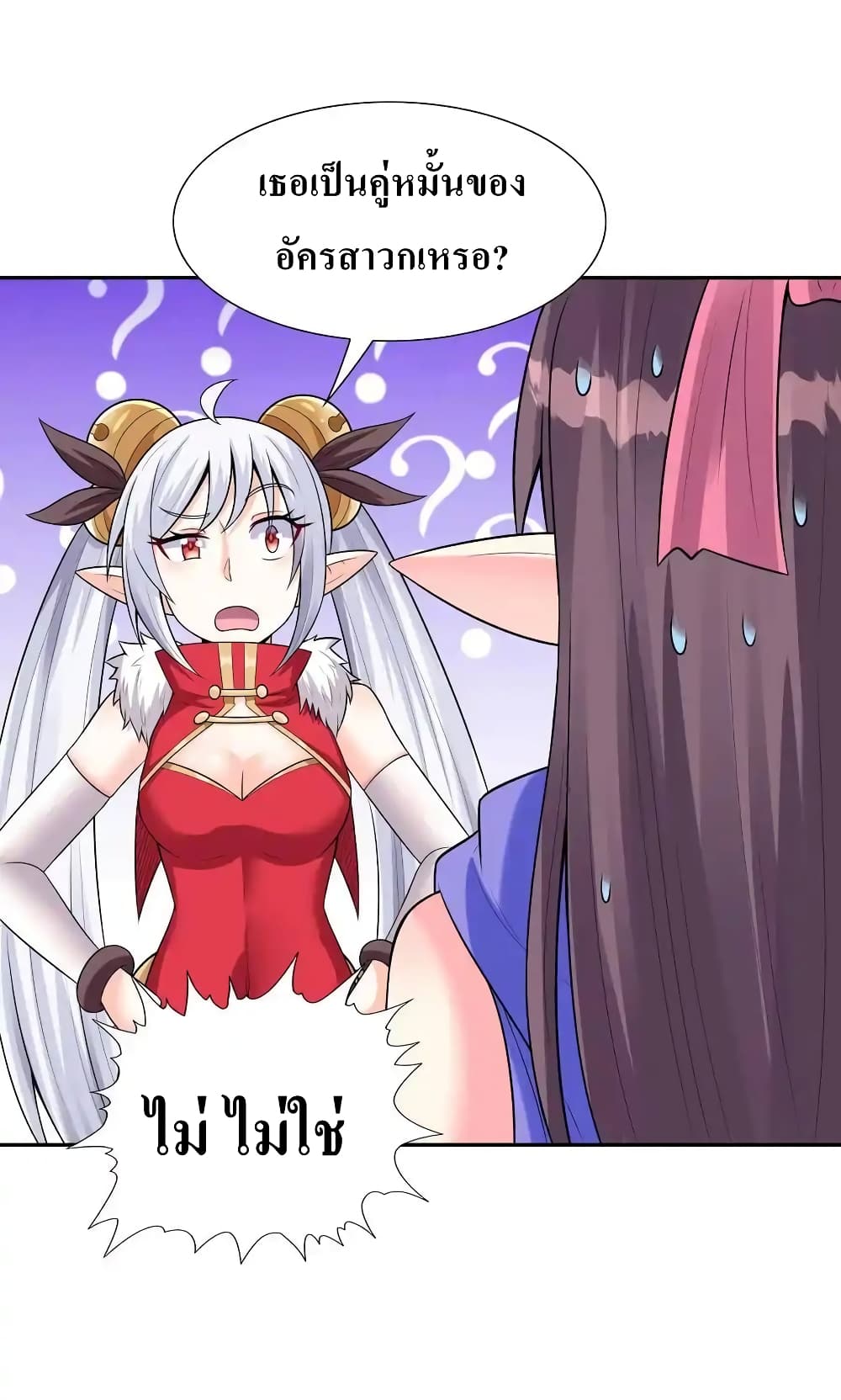 My Harem Is Entirely Female Demon Villains page 23