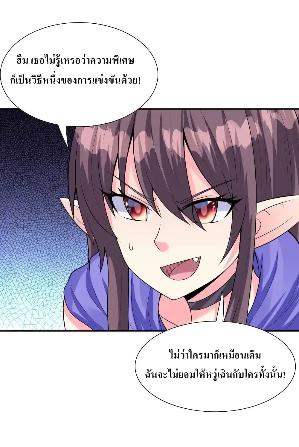 My Harem Is Entirely Female Demon Villains page 26