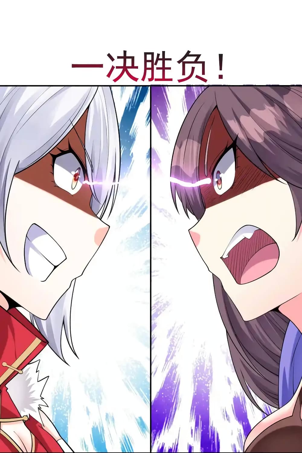 My Harem Is Entirely Female Demon Villains page 30