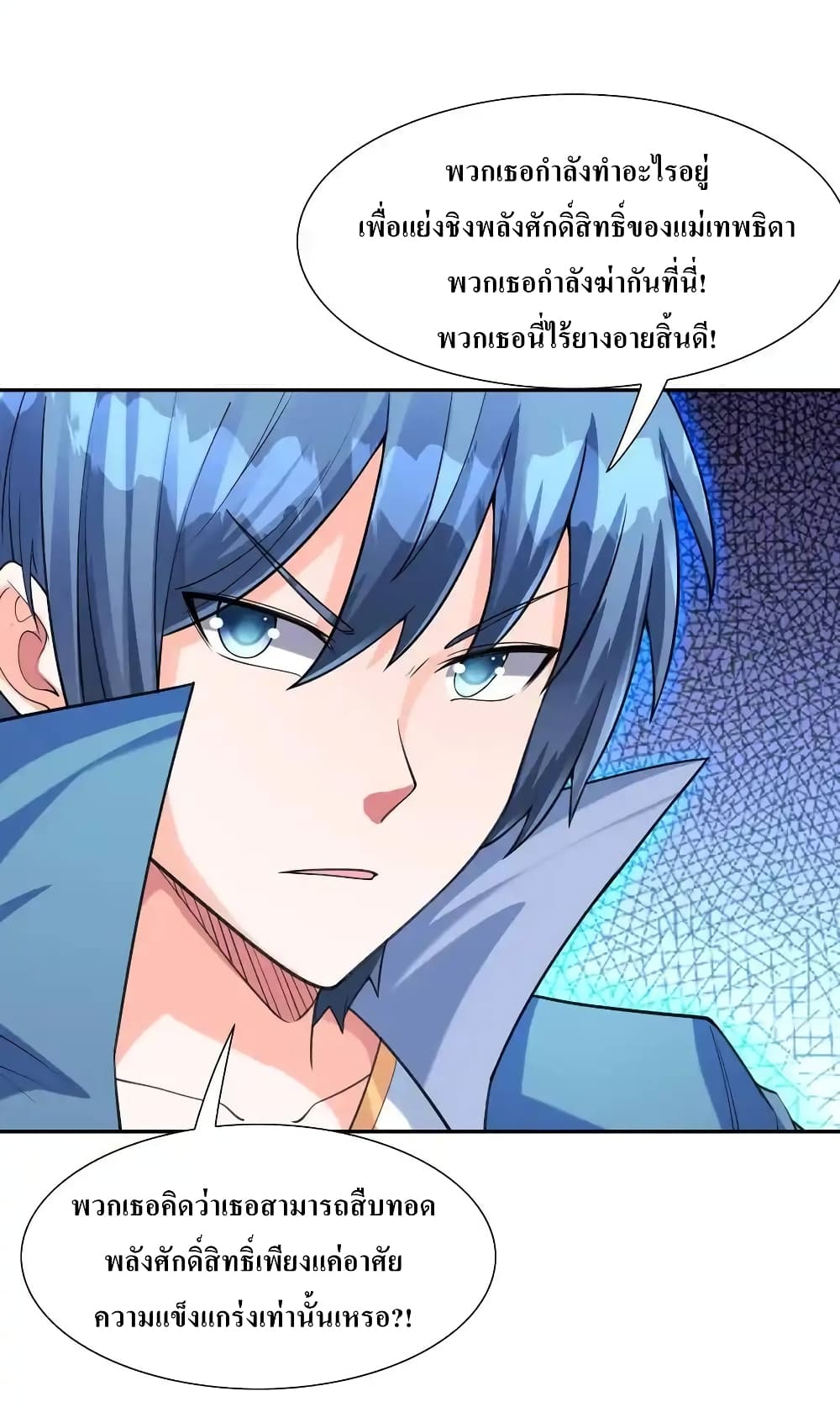 My Harem Is Entirely Female Demon Villains page 33