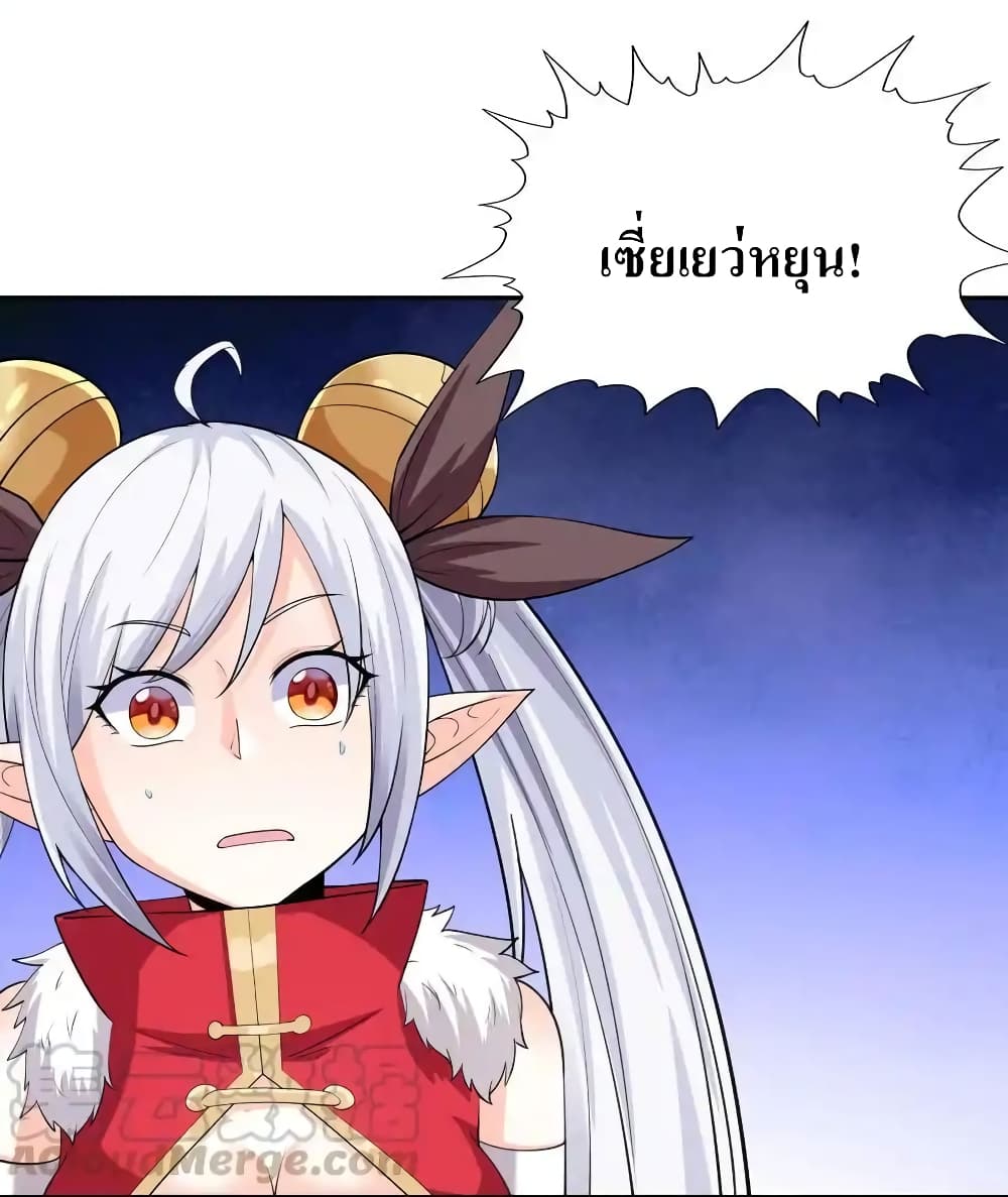 My Harem Is Entirely Female Demon Villains page 34