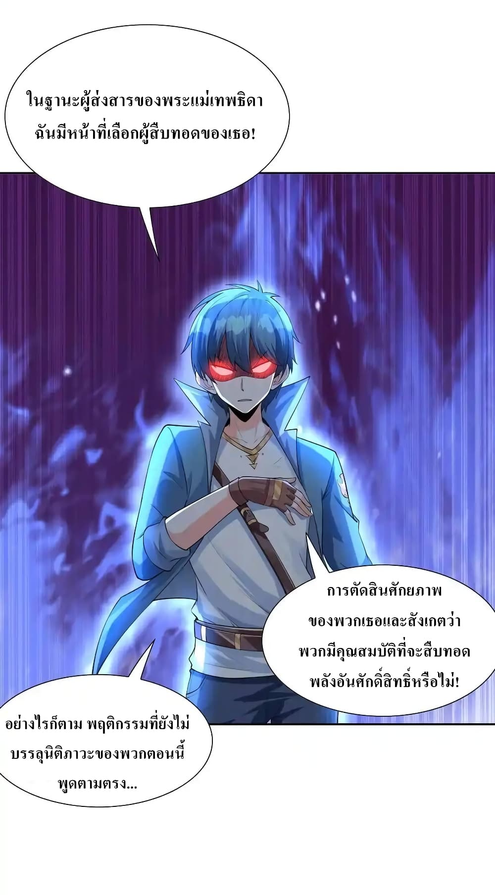 My Harem Is Entirely Female Demon Villains page 36