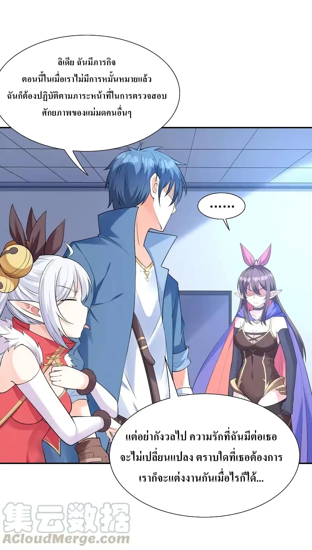 My Harem Is Entirely Female Demon Villains page 40