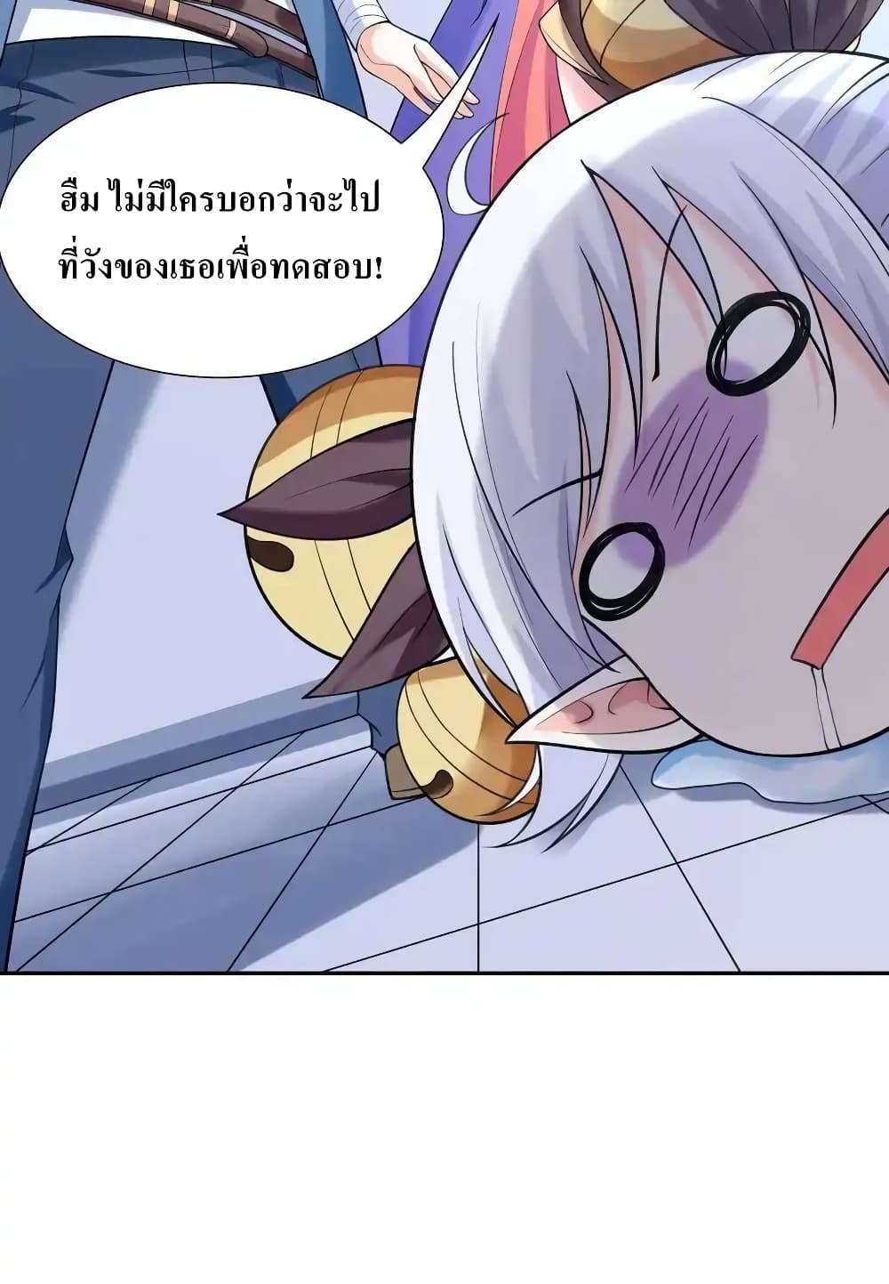 My Harem Is Entirely Female Demon Villains page 44