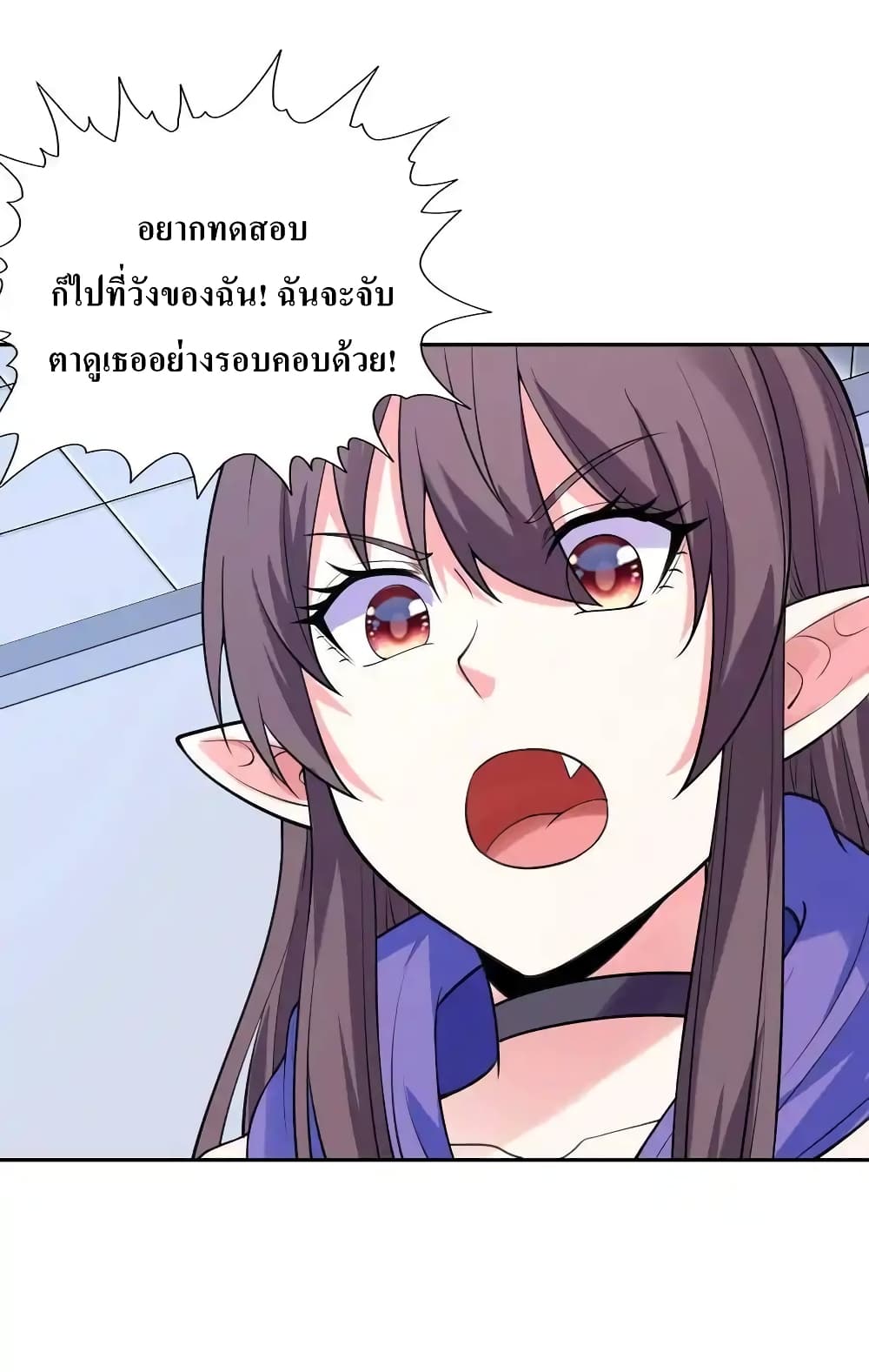 My Harem Is Entirely Female Demon Villains page 45