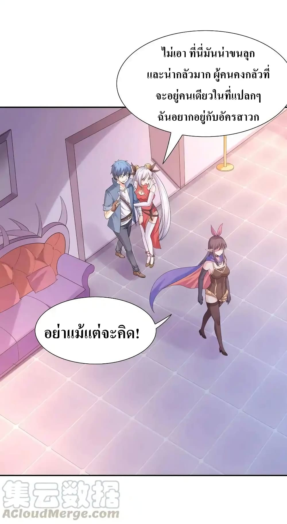 My Harem Is Entirely Female Demon Villains page 49
