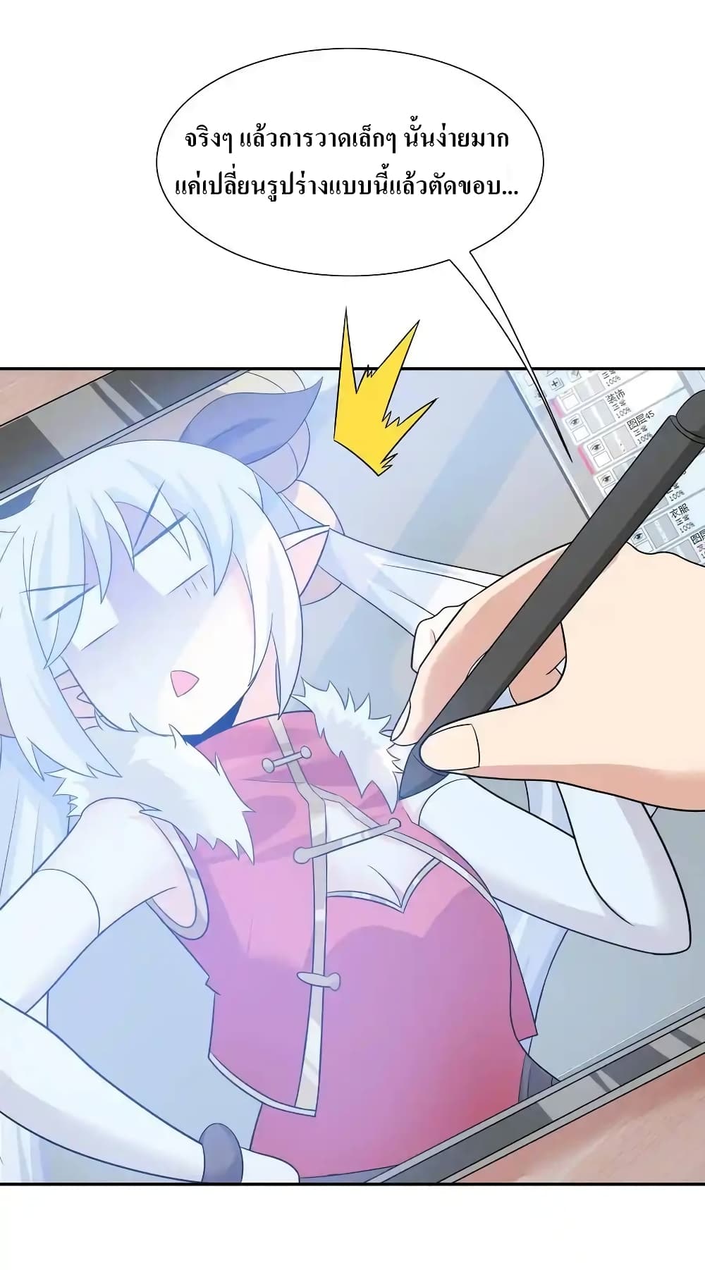 My Harem Is Entirely Female Demon Villains page 63
