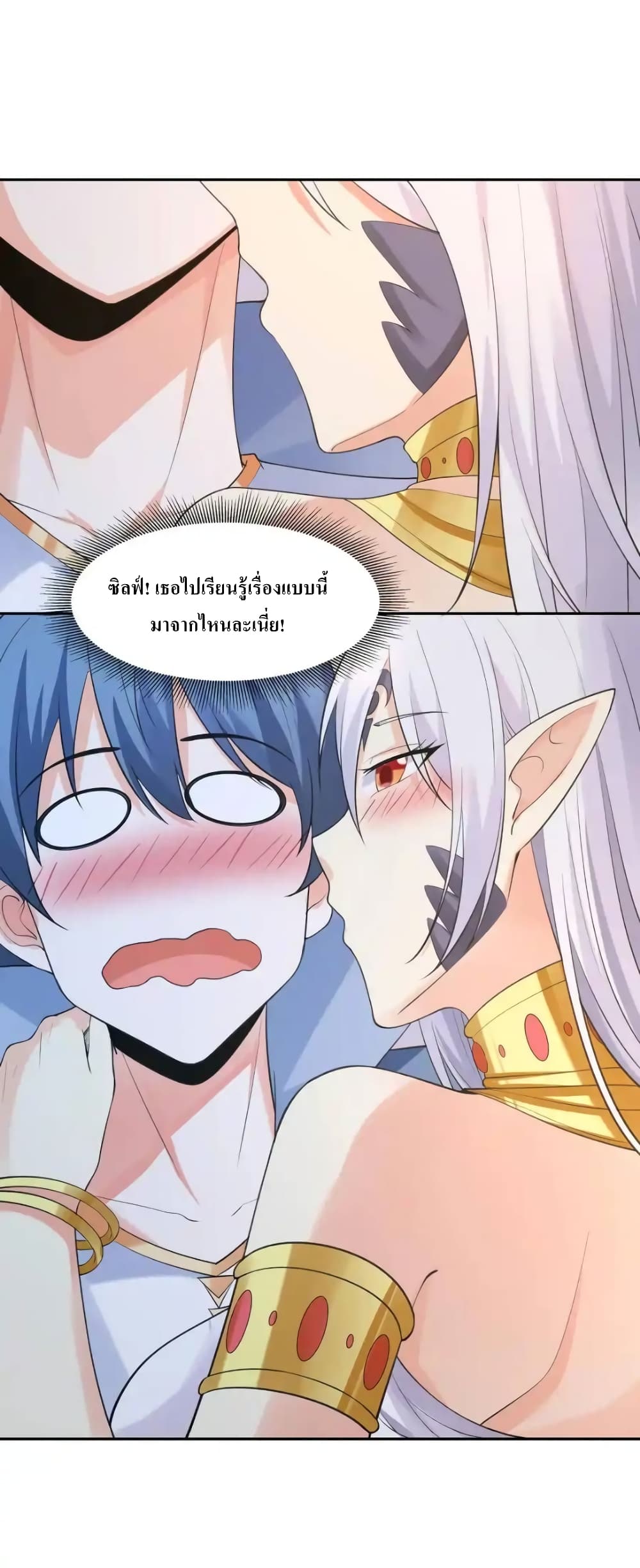 My Harem Is Entirely Female Demon Villains page 12