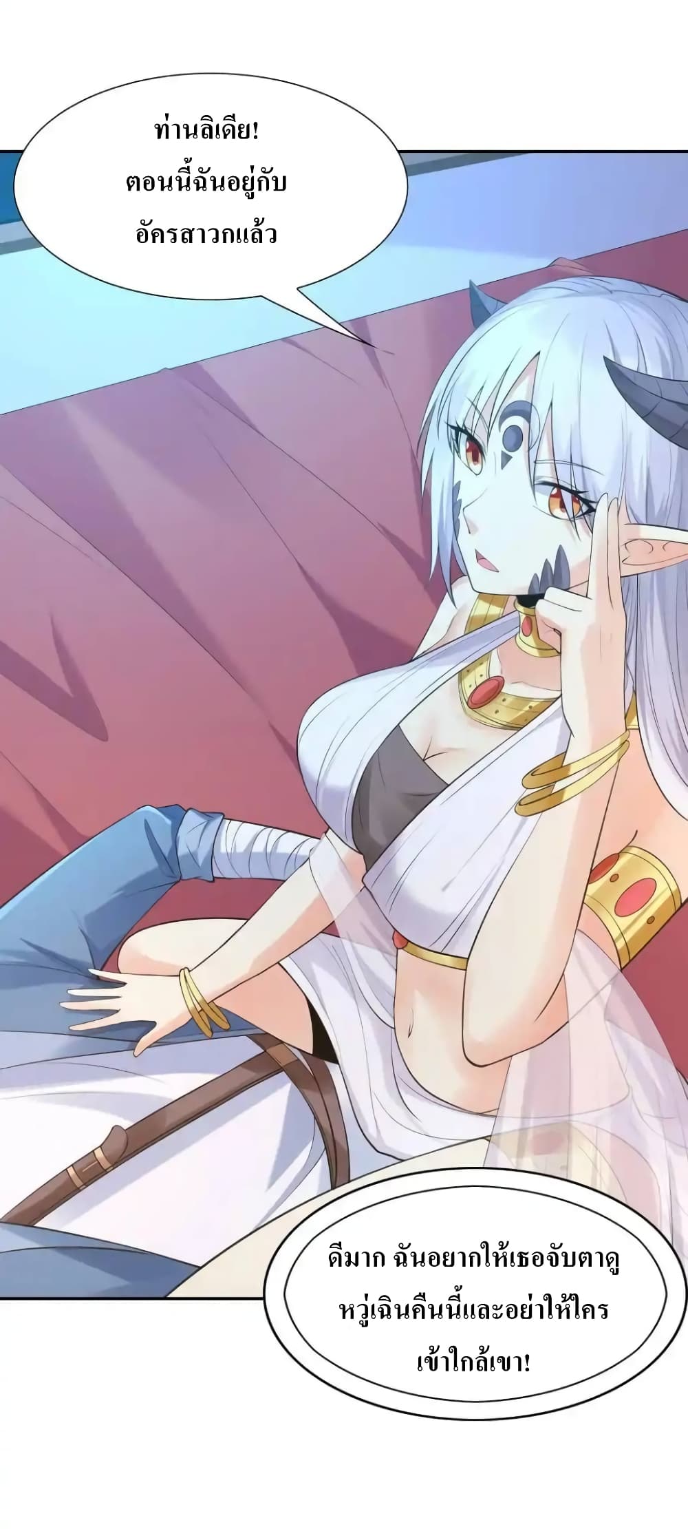 My Harem Is Entirely Female Demon Villains page 15