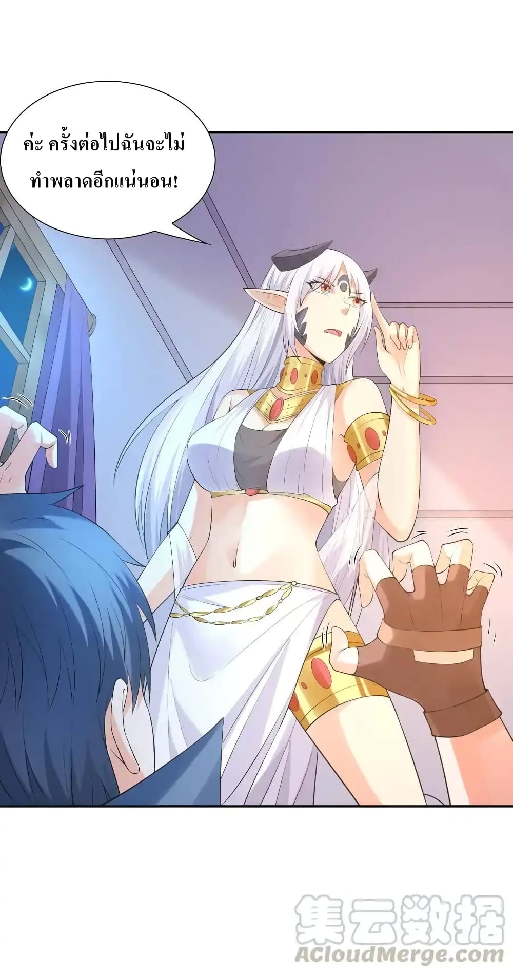 My Harem Is Entirely Female Demon Villains page 16
