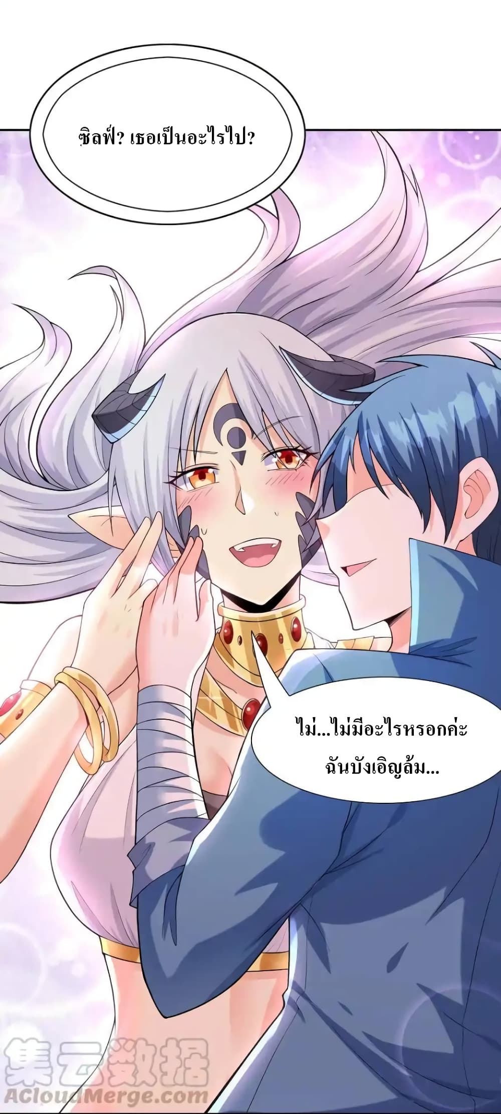 My Harem Is Entirely Female Demon Villains page 19