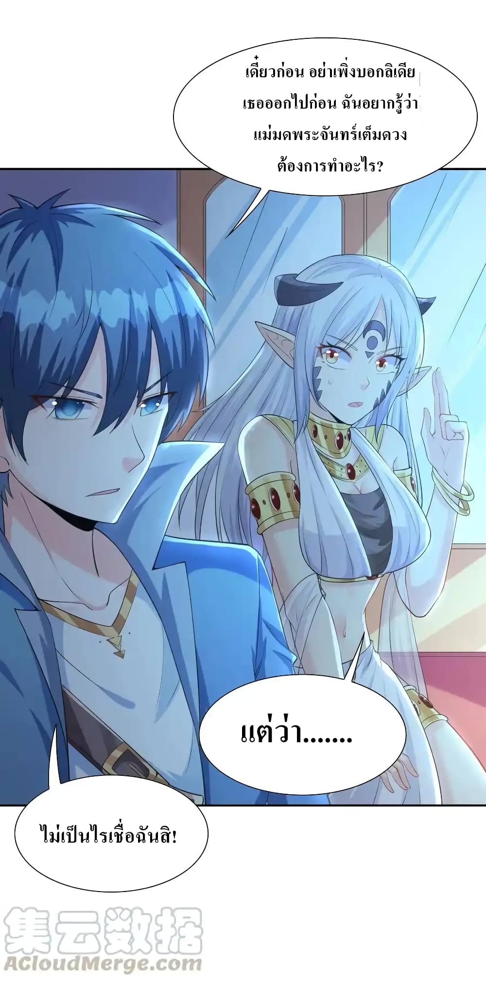 My Harem Is Entirely Female Demon Villains page 28
