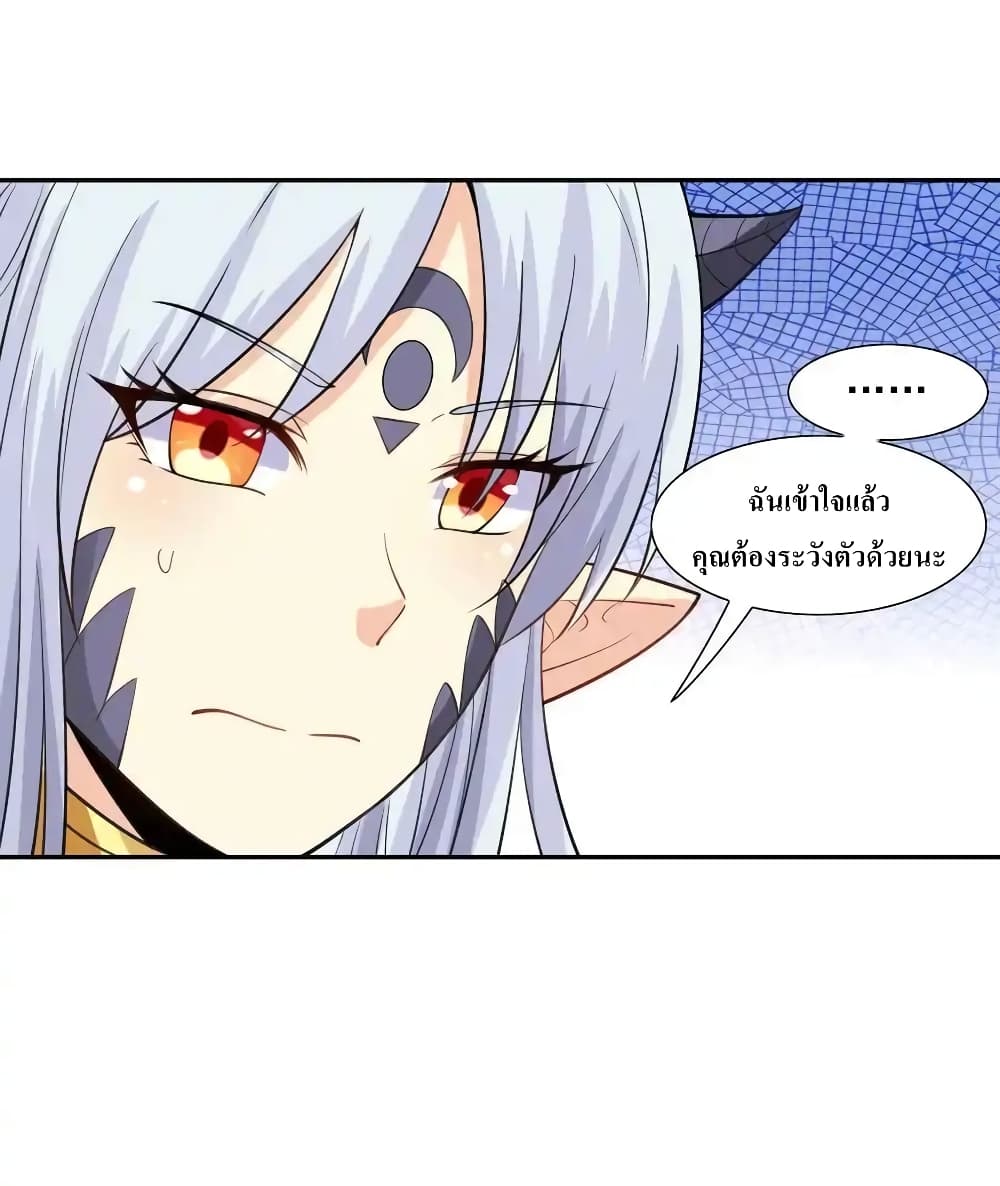 My Harem Is Entirely Female Demon Villains page 29