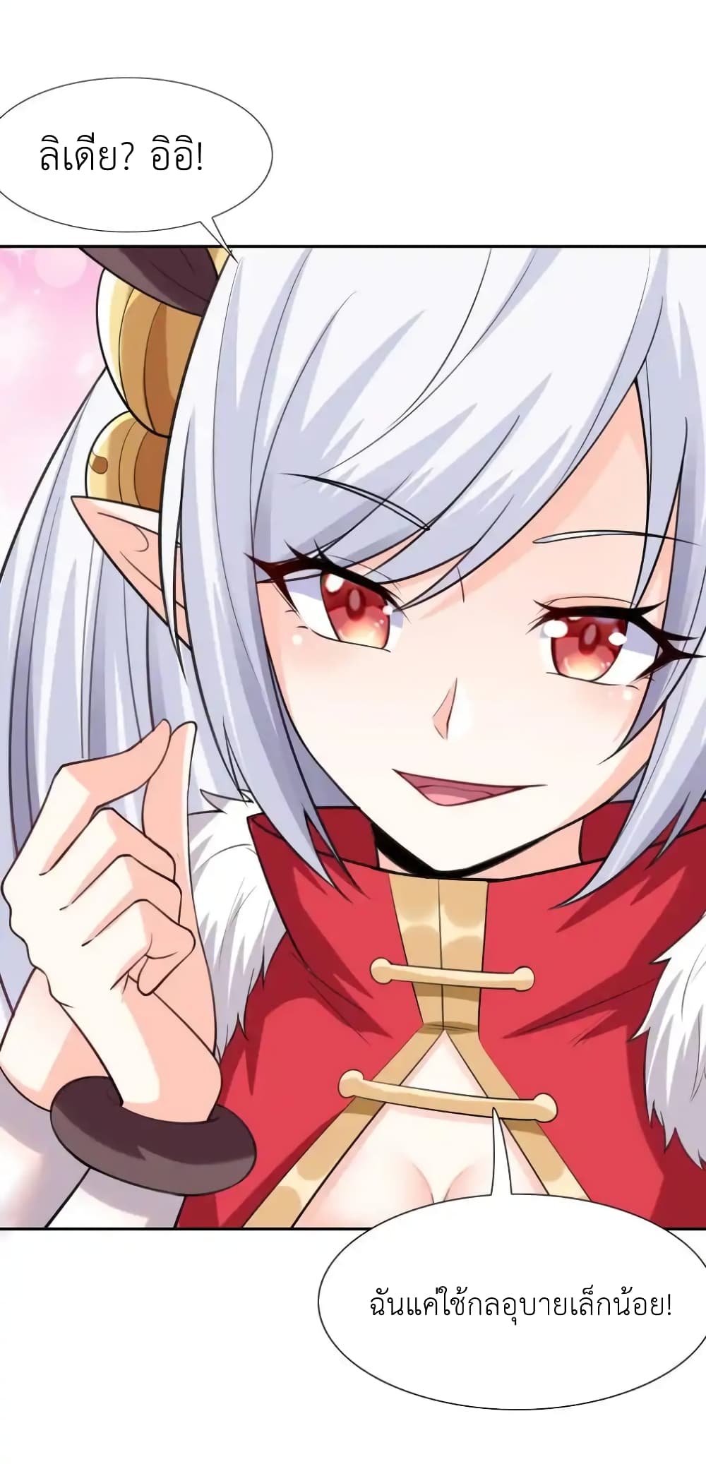 My Harem Is Entirely Female Demon Villains page 32