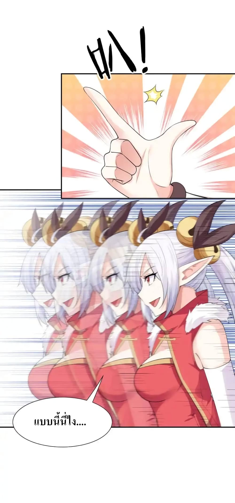 My Harem Is Entirely Female Demon Villains page 33
