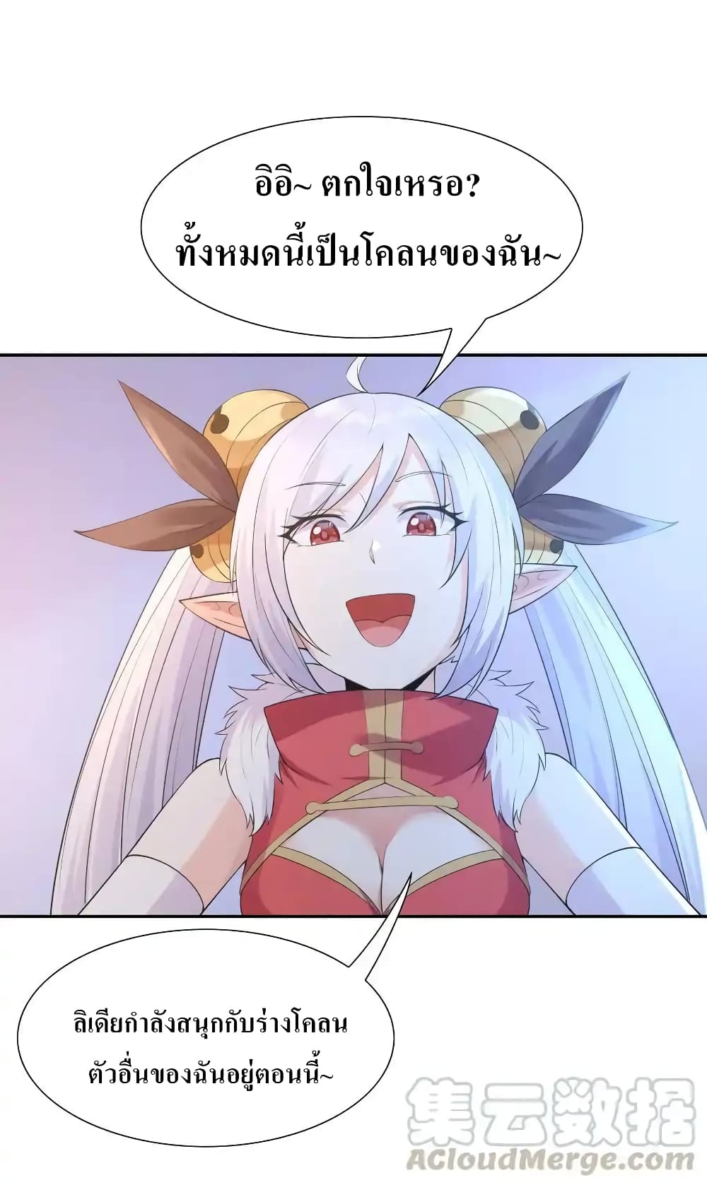 My Harem Is Entirely Female Demon Villains page 37