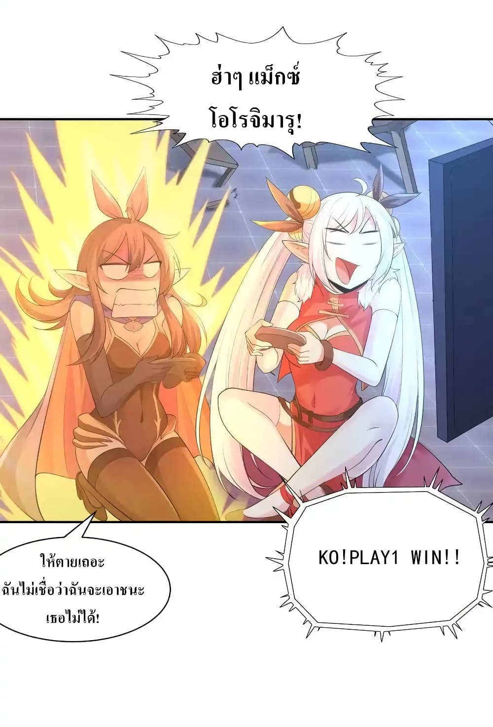 My Harem Is Entirely Female Demon Villains page 38
