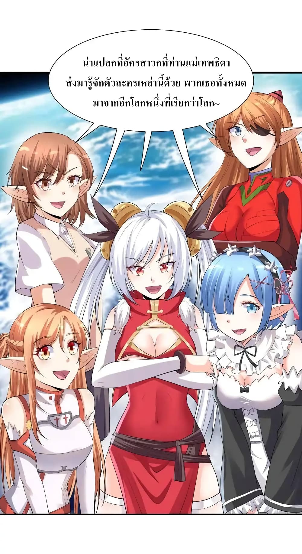 My Harem Is Entirely Female Demon Villains page 39