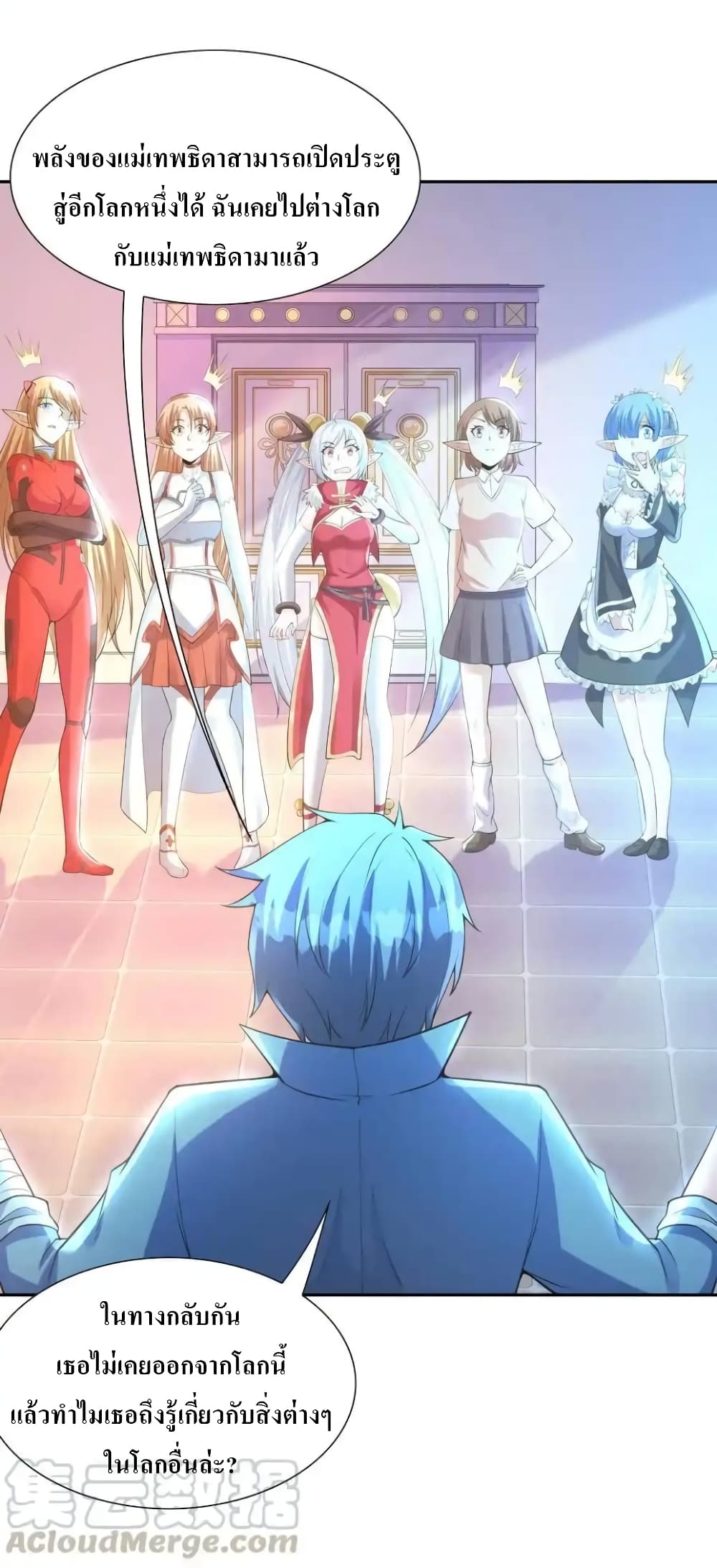 My Harem Is Entirely Female Demon Villains page 43