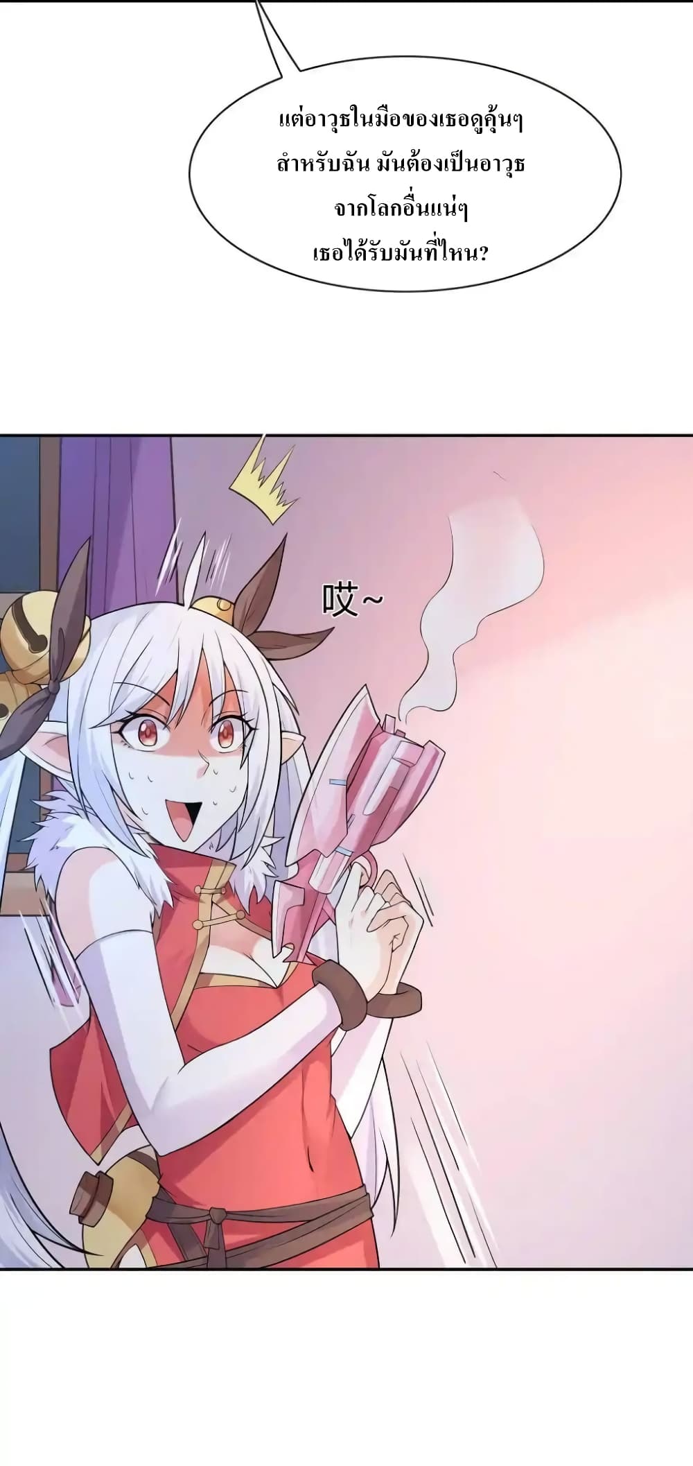 My Harem Is Entirely Female Demon Villains page 50