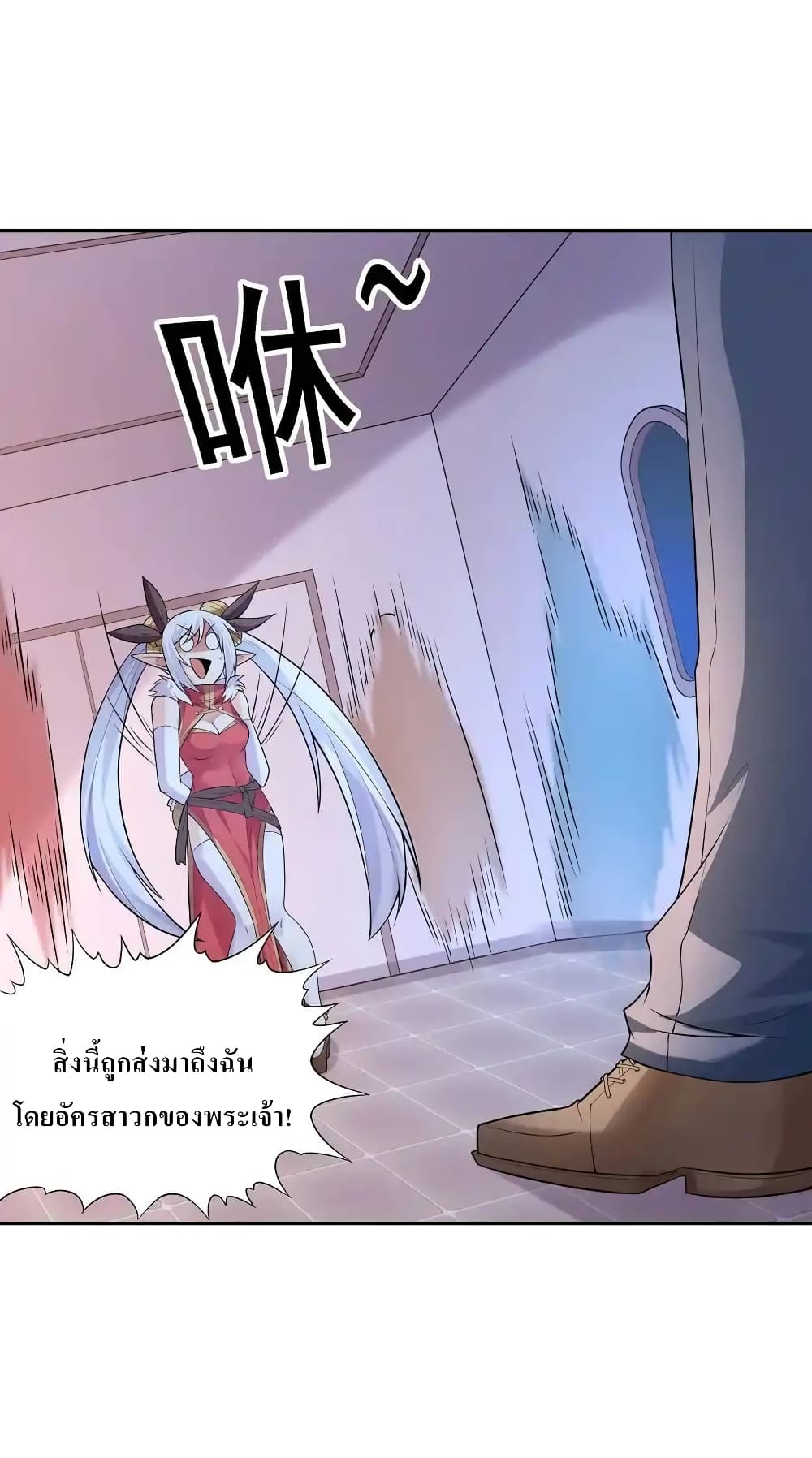 My Harem Is Entirely Female Demon Villains page 51