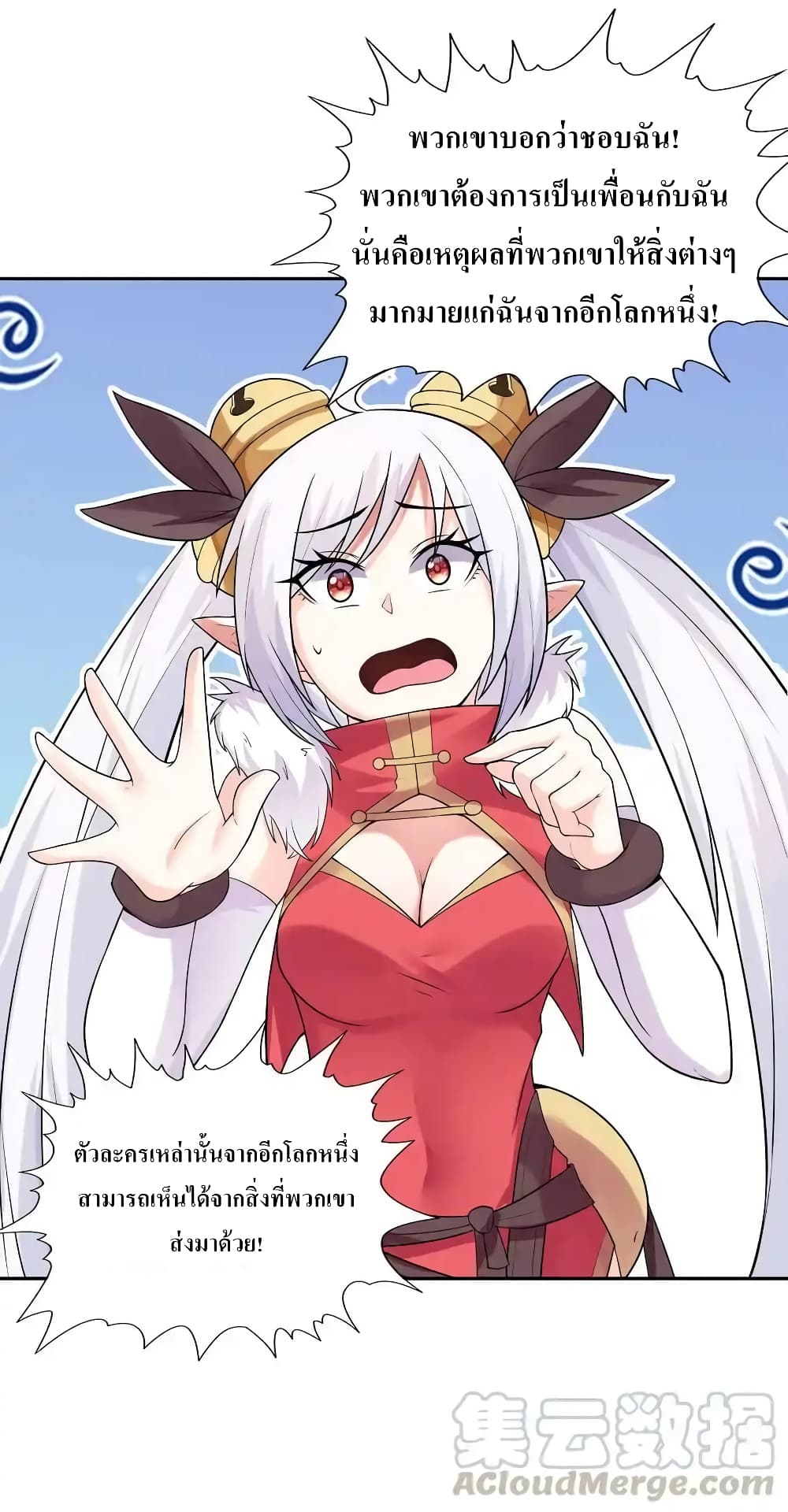 My Harem Is Entirely Female Demon Villains page 52