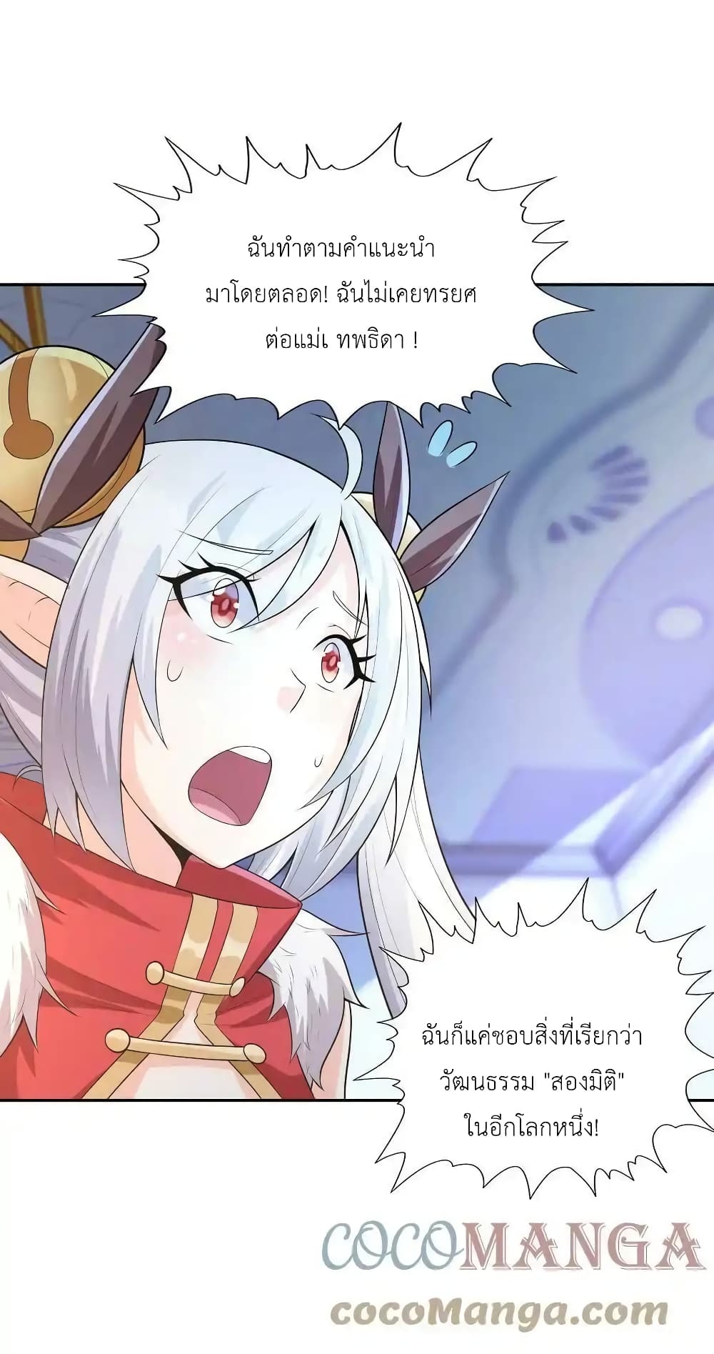 My Harem Is Entirely Female Demon Villains page 3