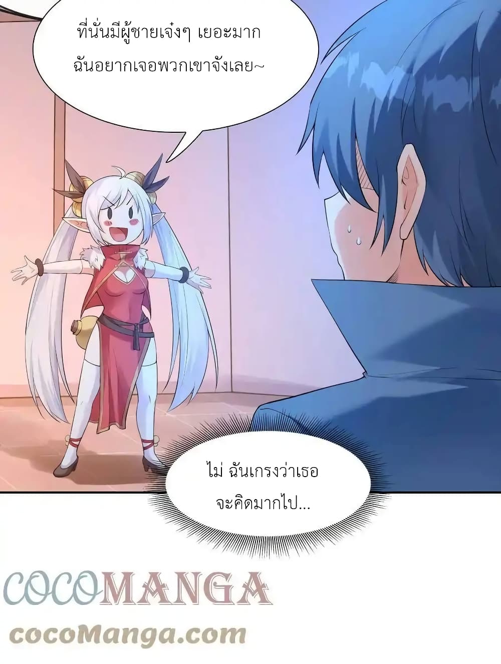 My Harem Is Entirely Female Demon Villains page 7