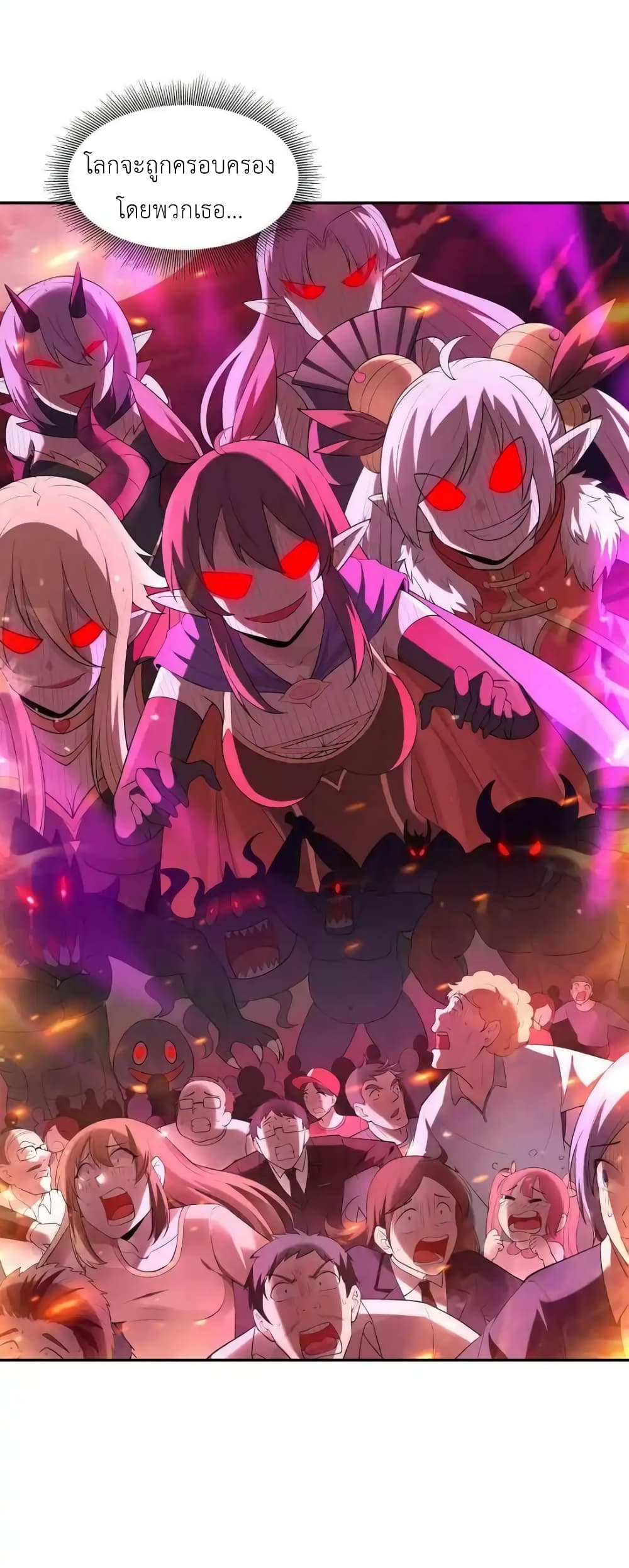 My Harem Is Entirely Female Demon Villains page 14