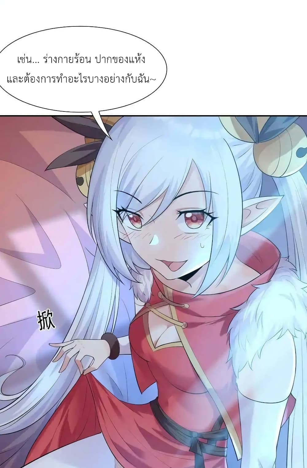 My Harem Is Entirely Female Demon Villains page 22