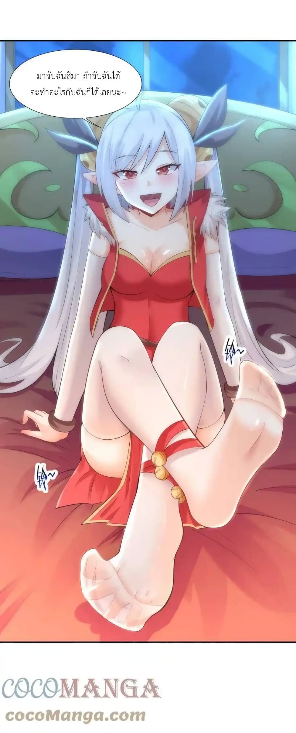 My Harem Is Entirely Female Demon Villains page 33