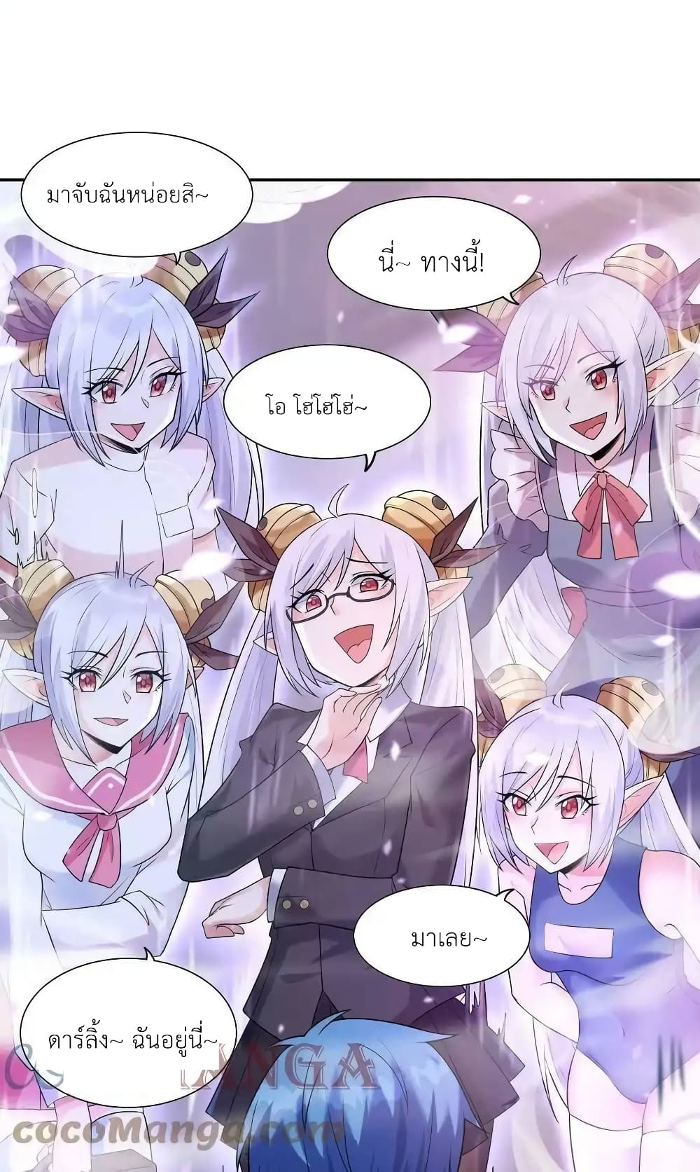 My Harem Is Entirely Female Demon Villains page 35