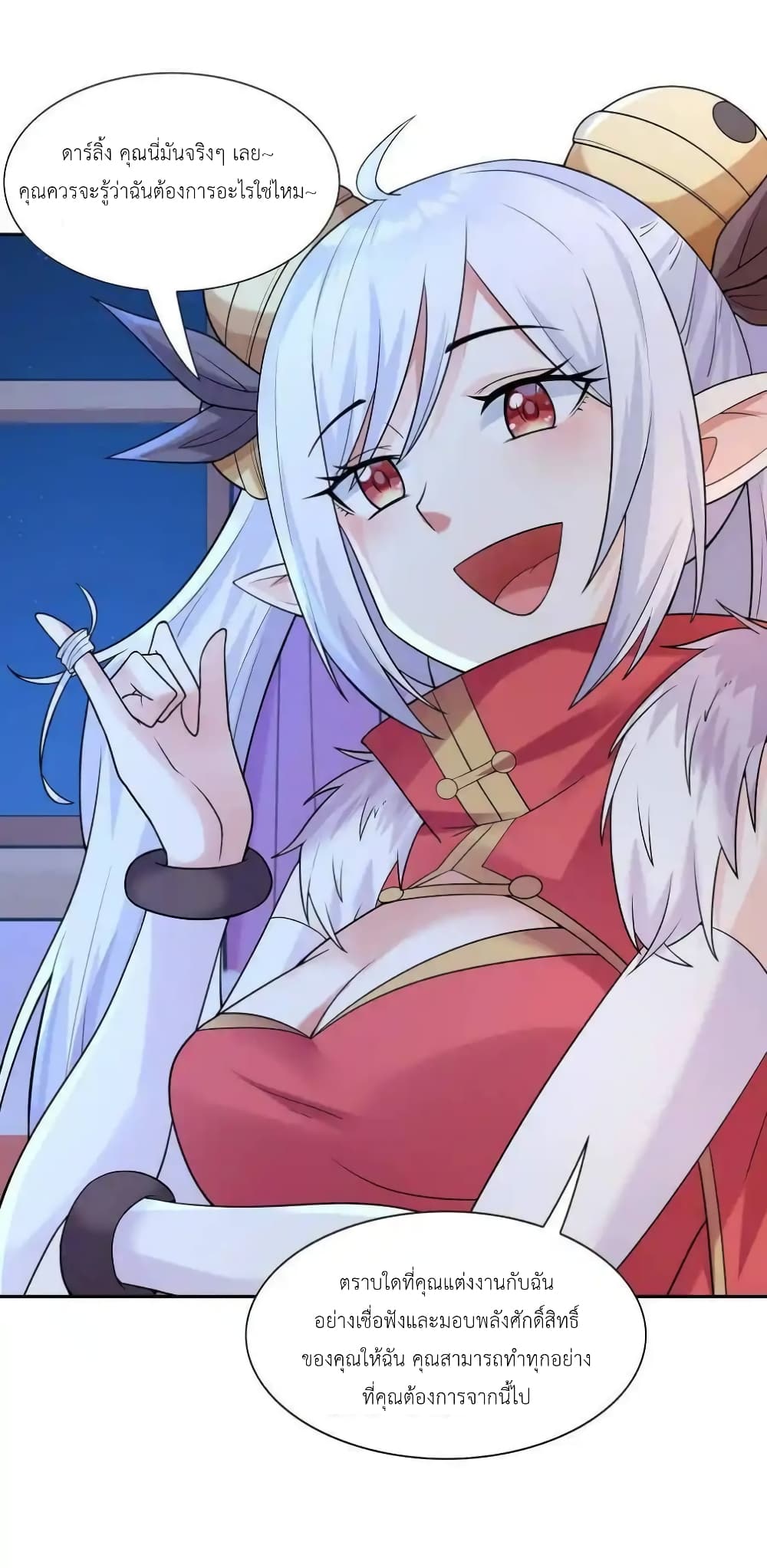 My Harem Is Entirely Female Demon Villains page 38