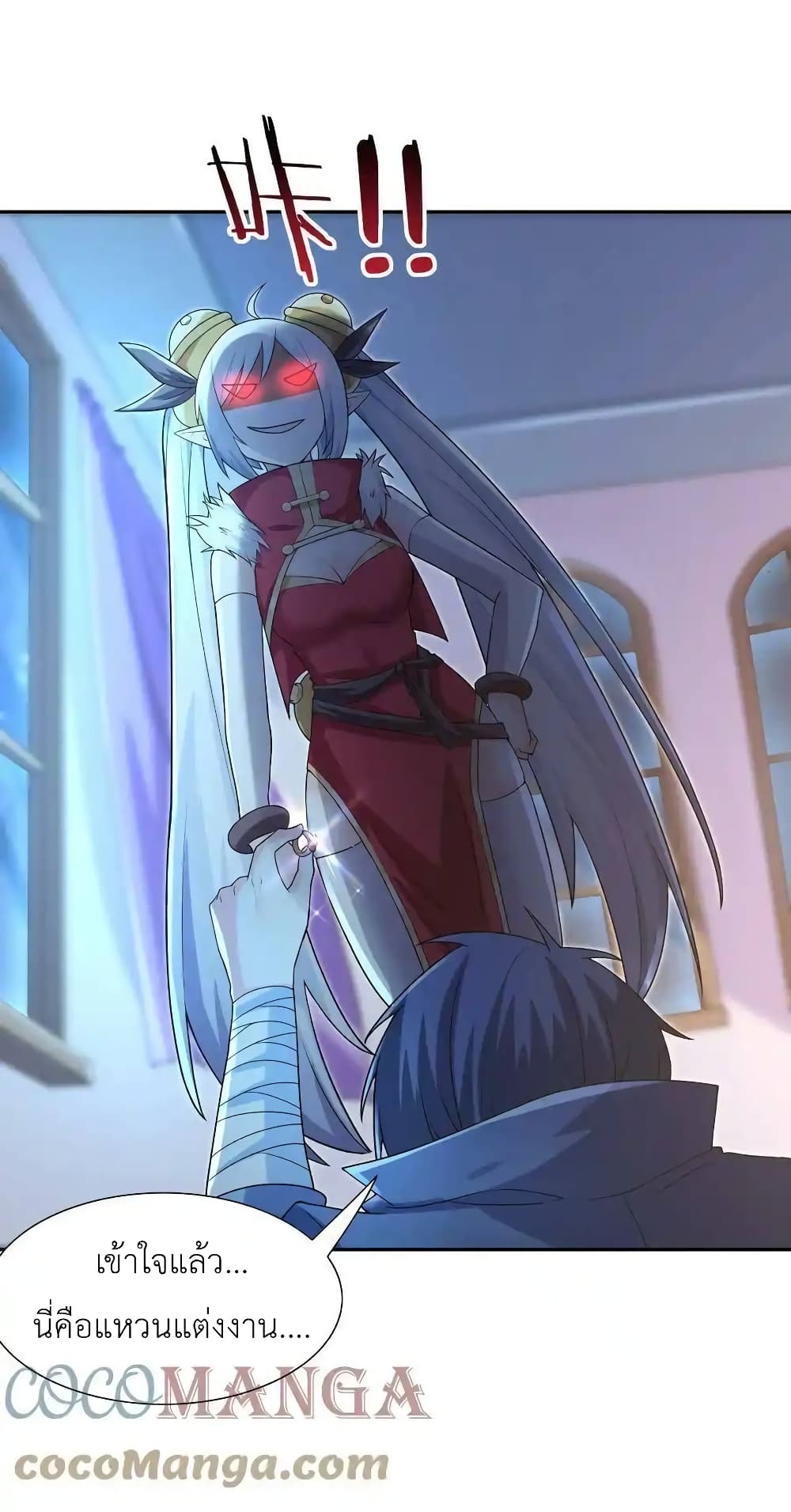 My Harem Is Entirely Female Demon Villains page 41