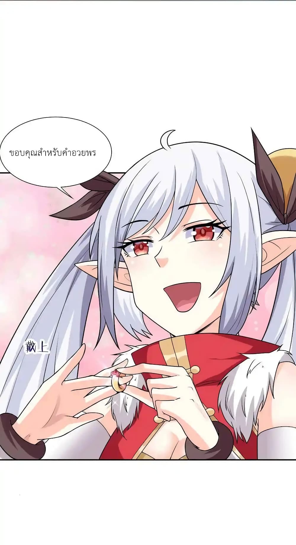 My Harem Is Entirely Female Demon Villains page 44